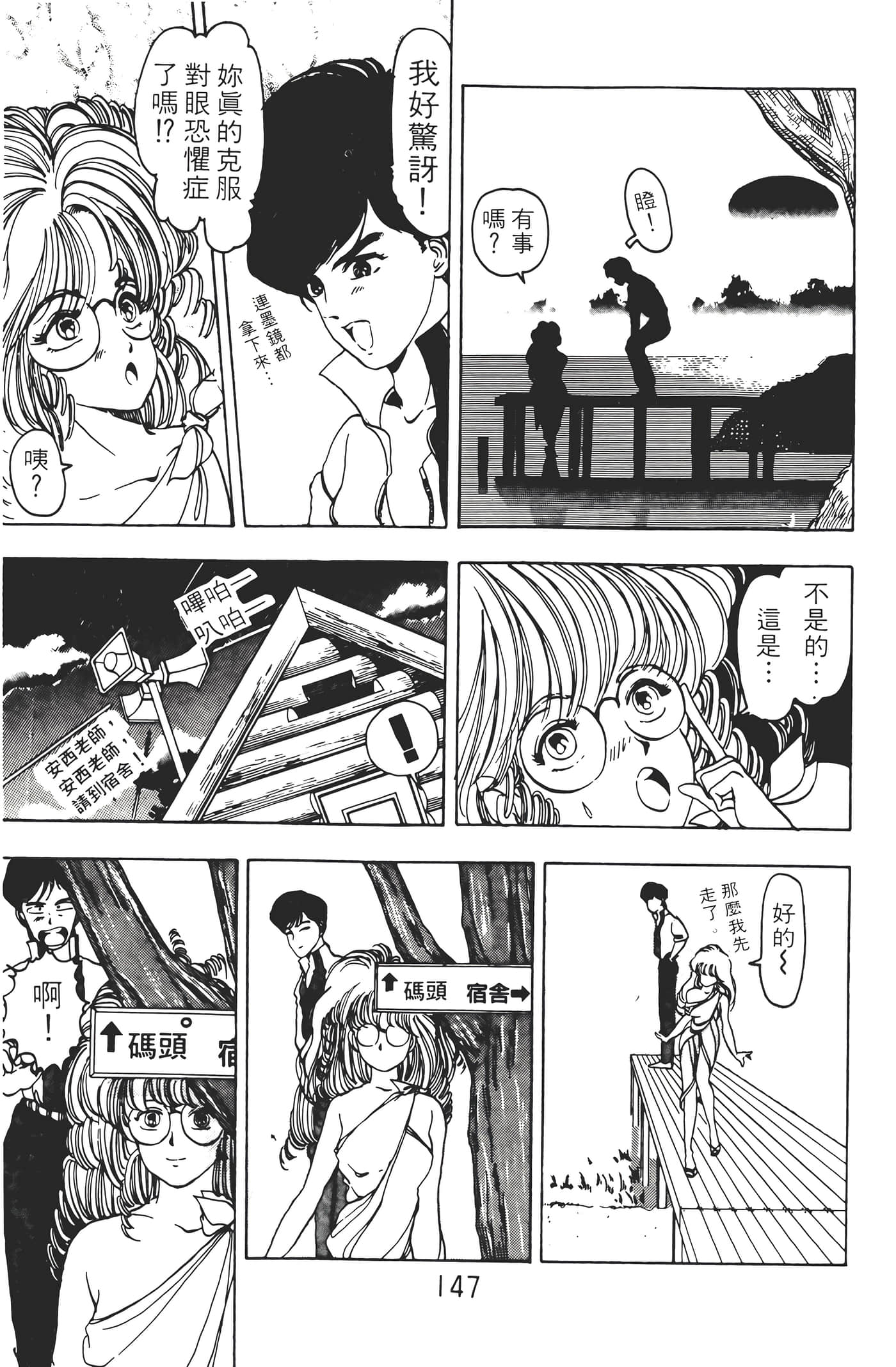 Page 149