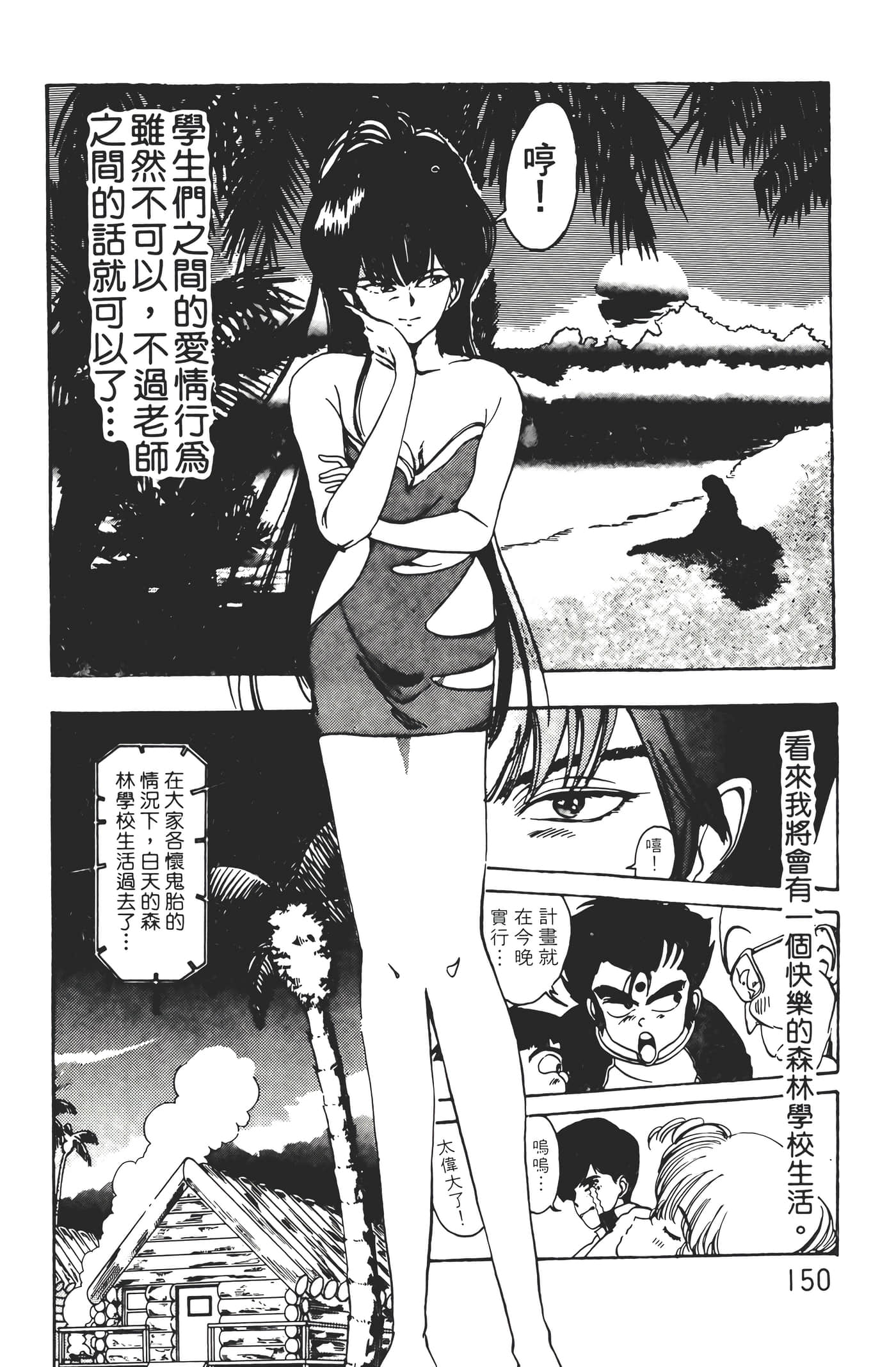 Page 152