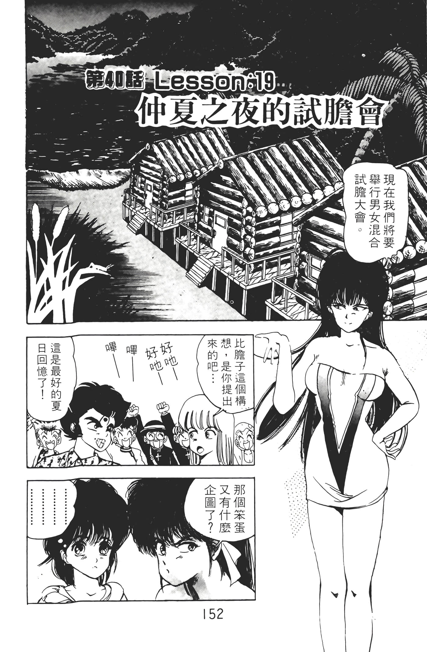 Page 154