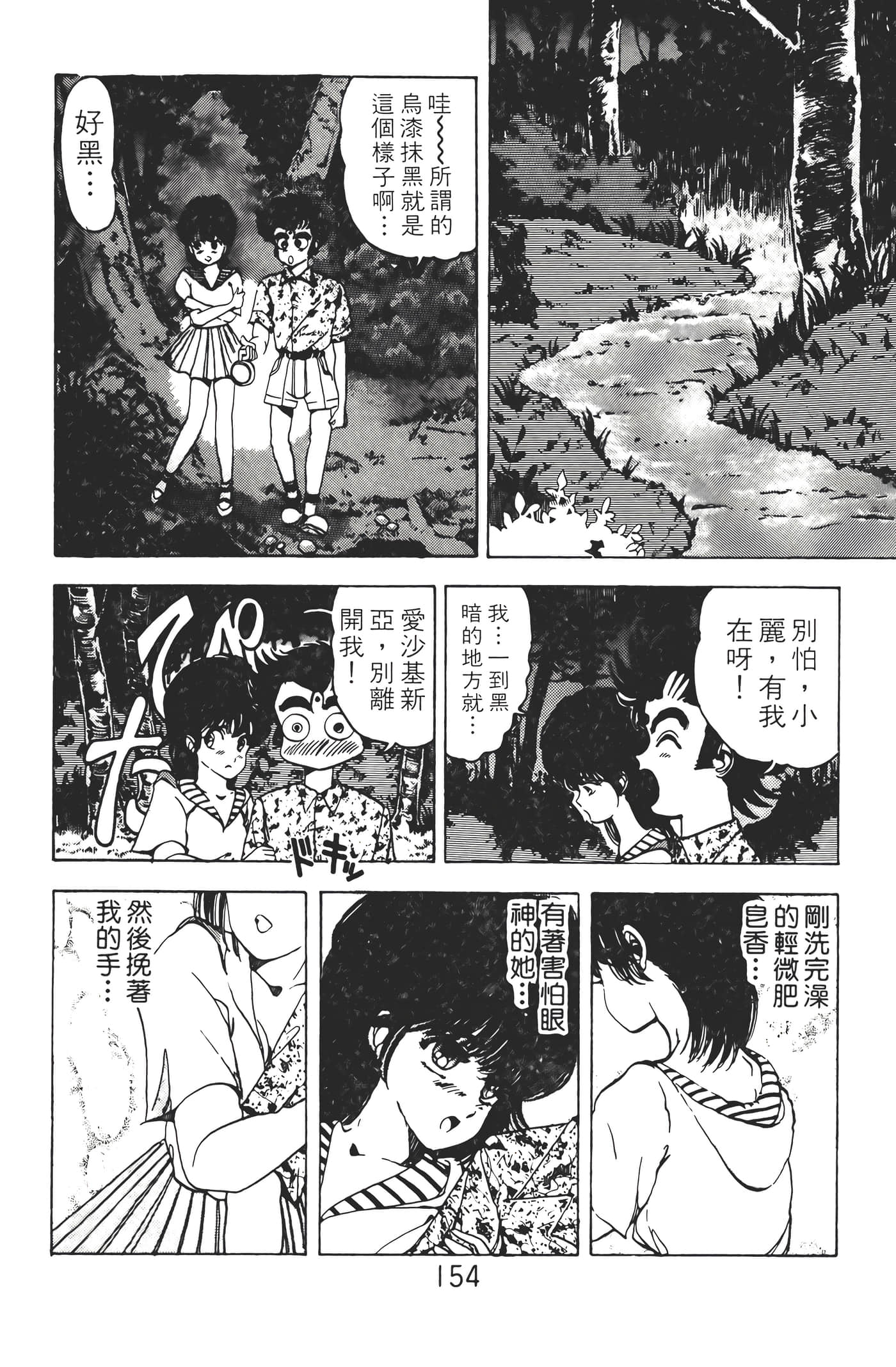 Page 156