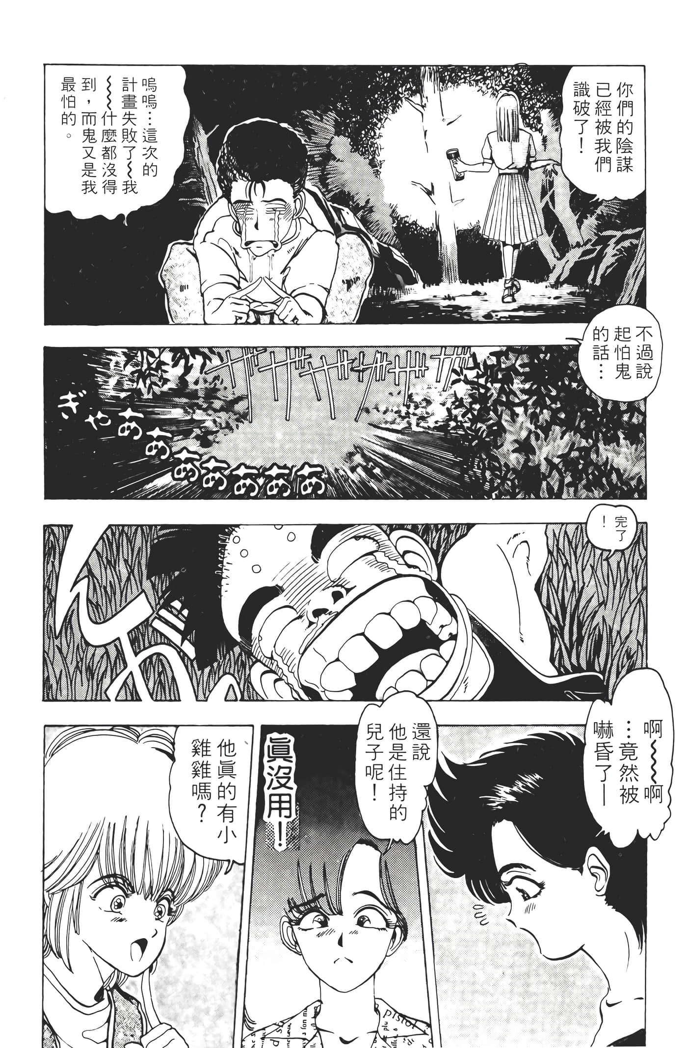Page 158