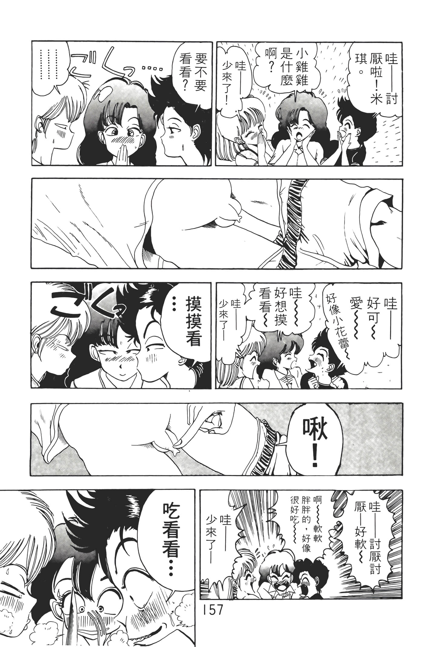 Page 159