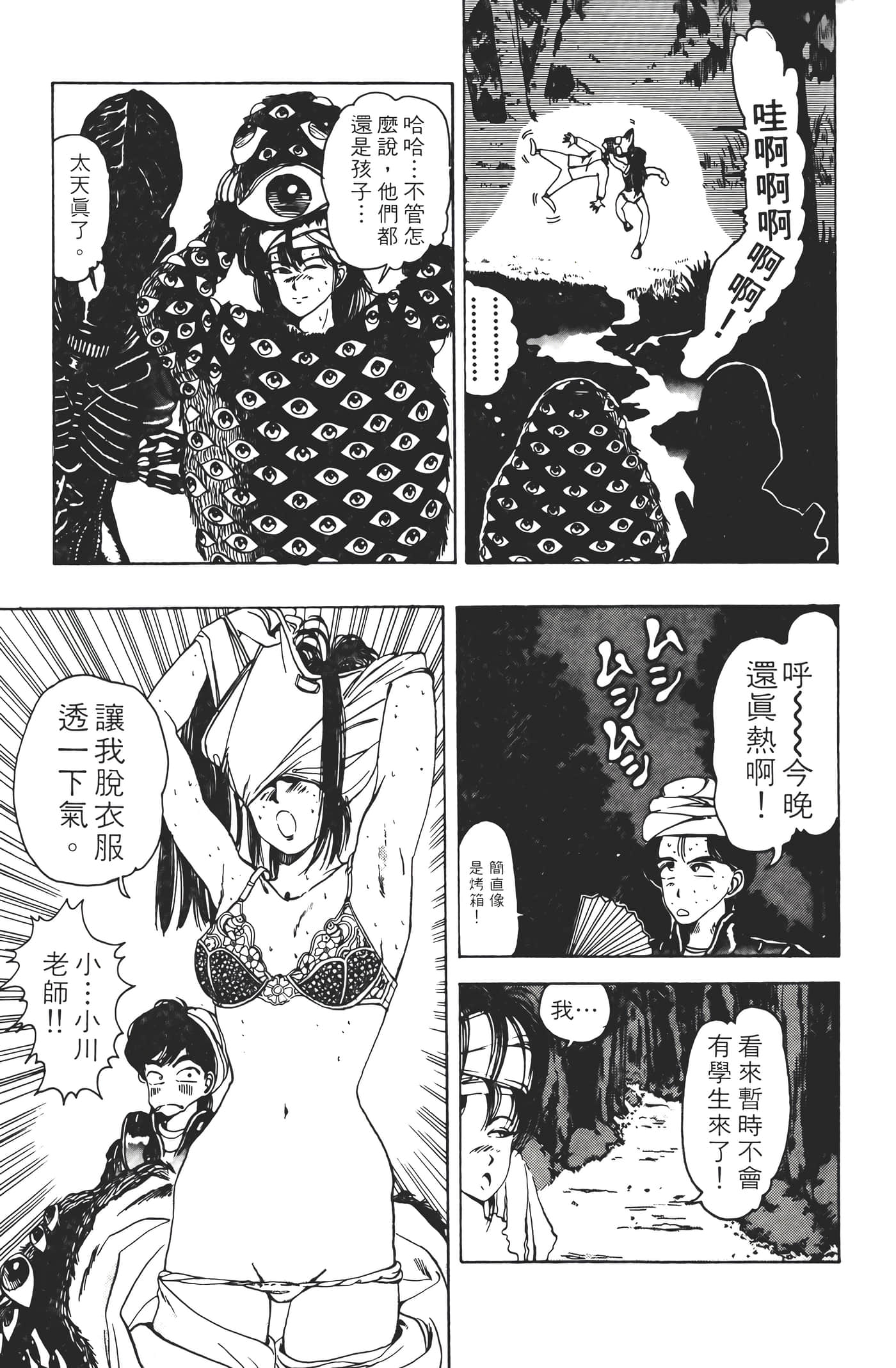 Page 161