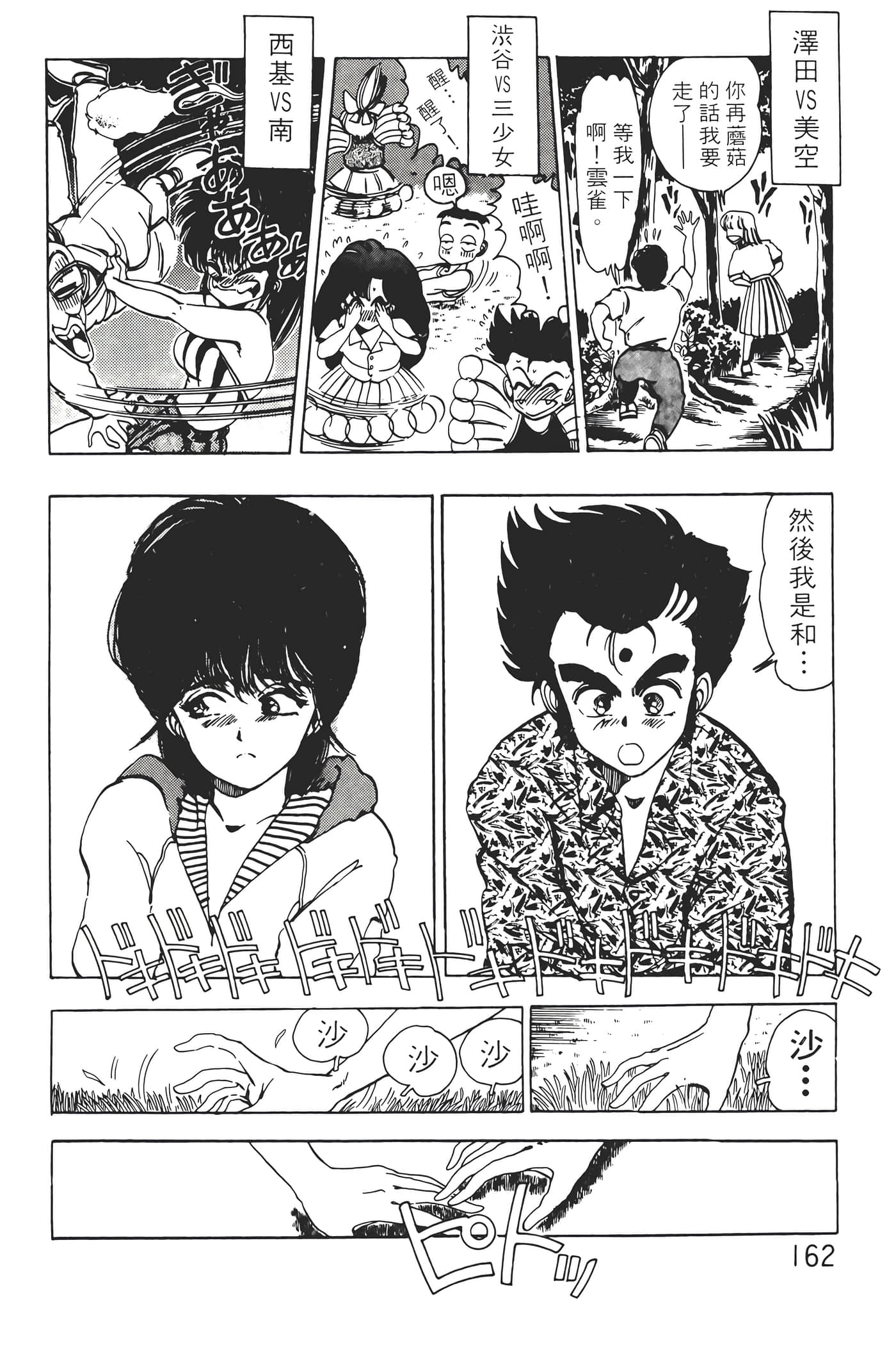 Page 164