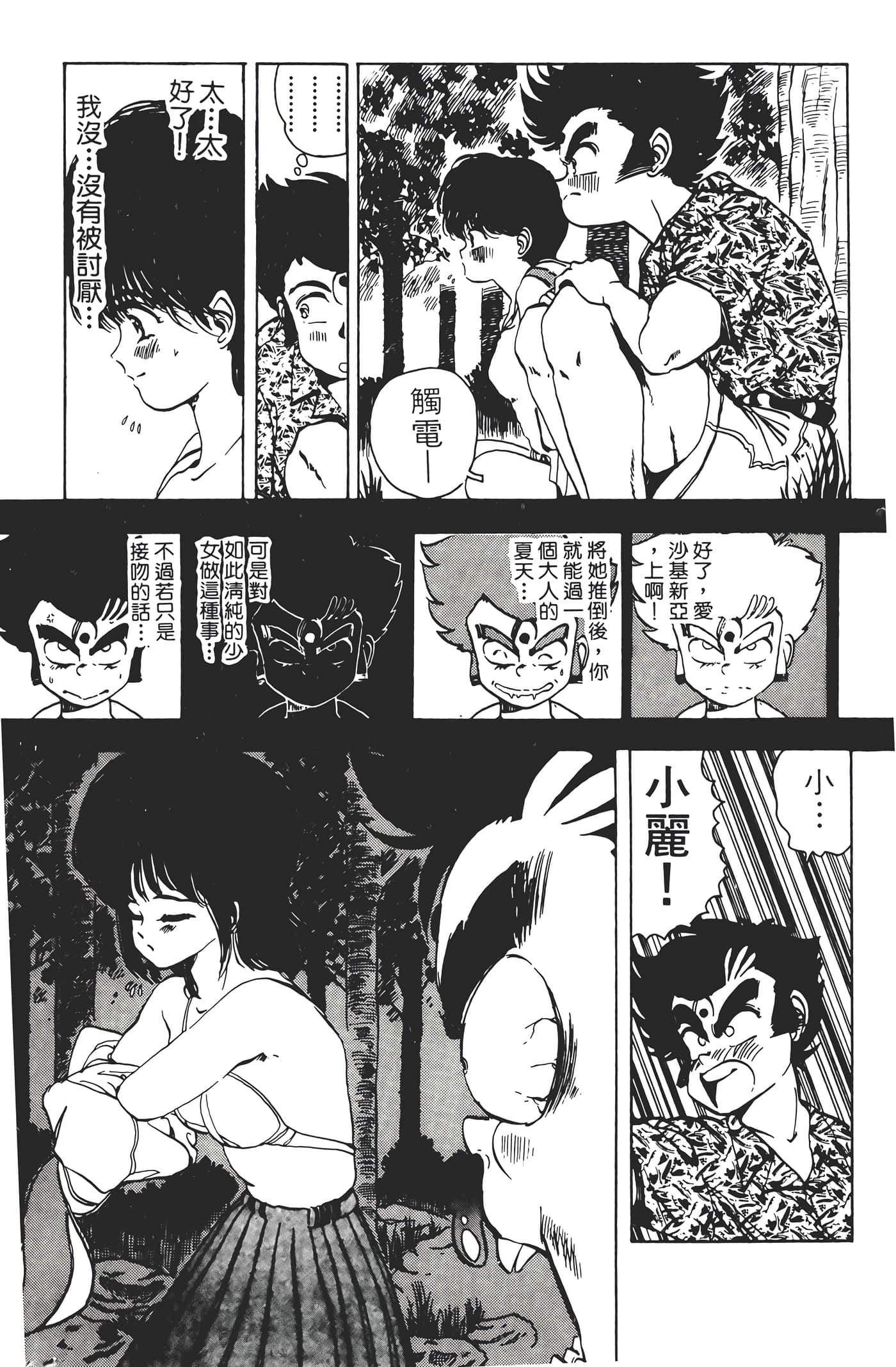 Page 165