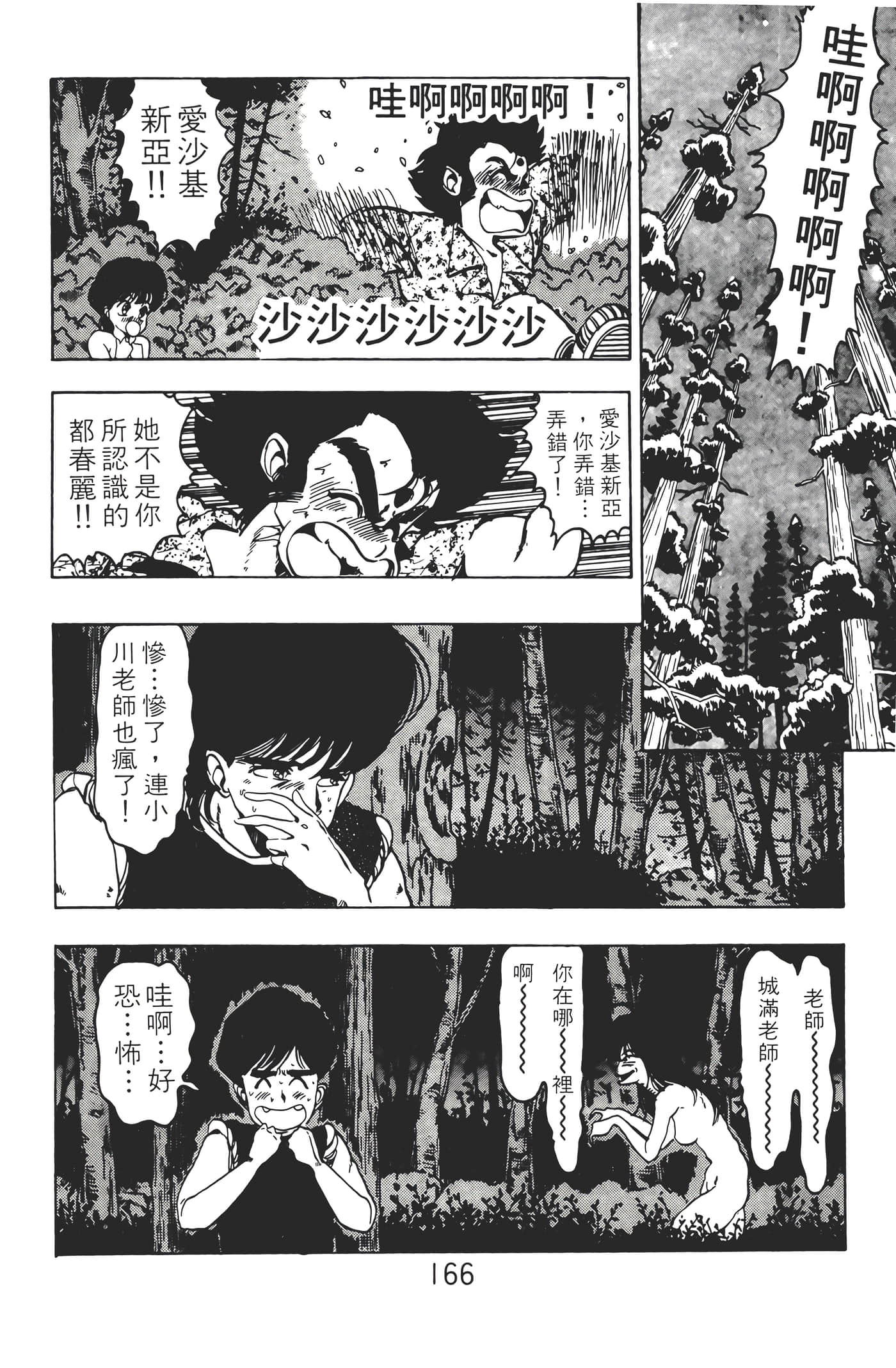 Page 168