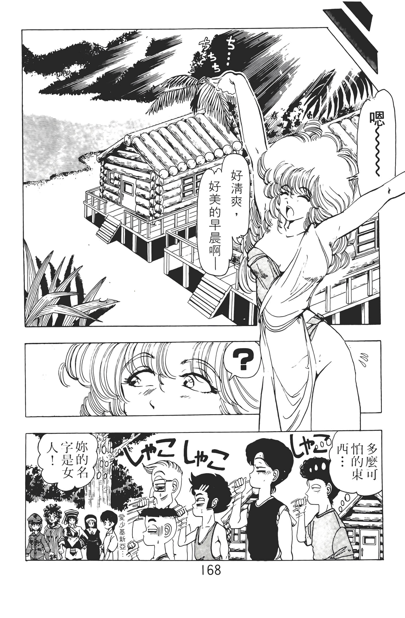 Page 170