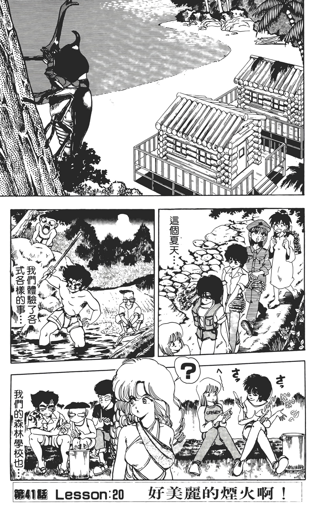Page 171