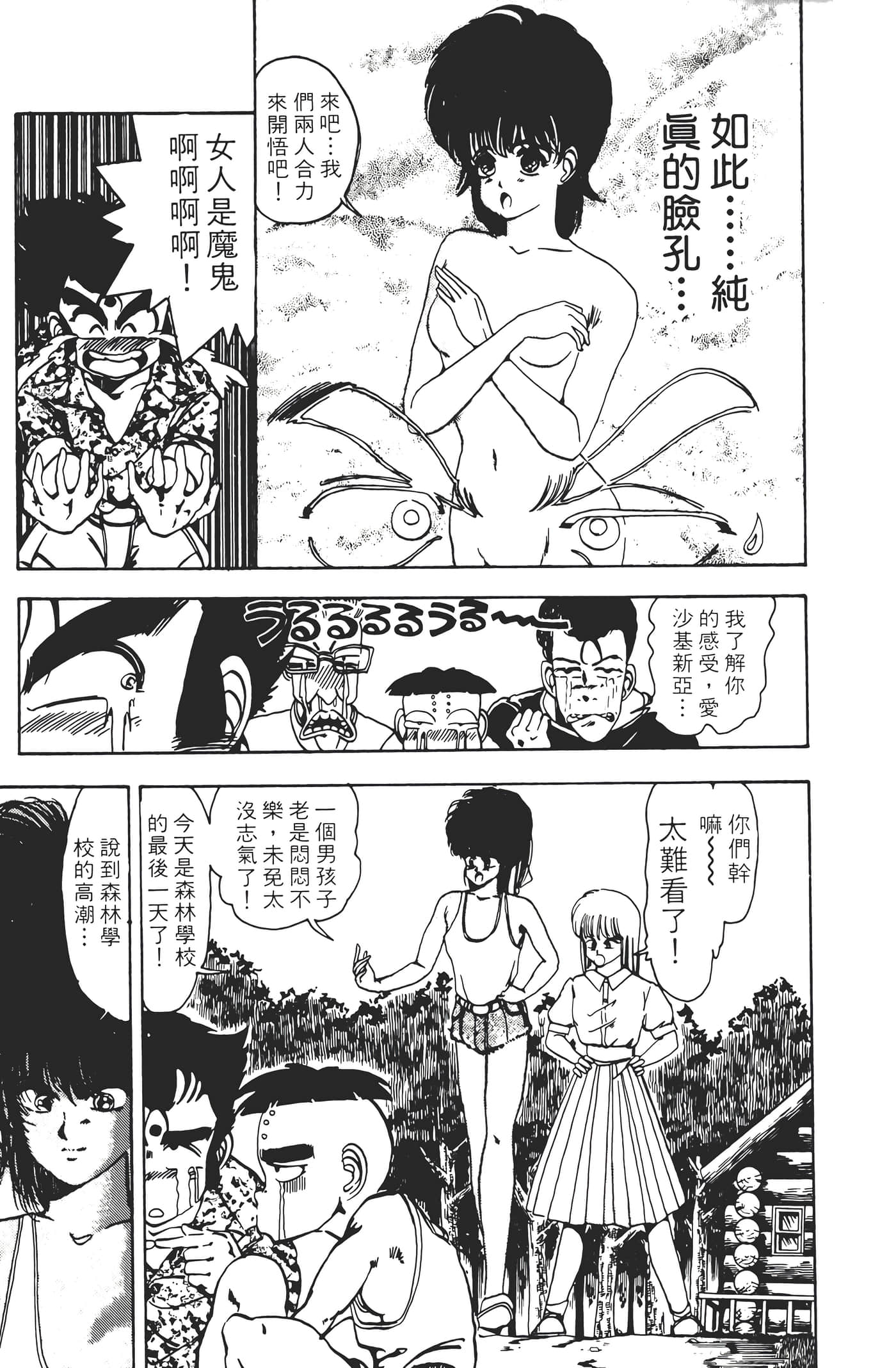 Page 173
