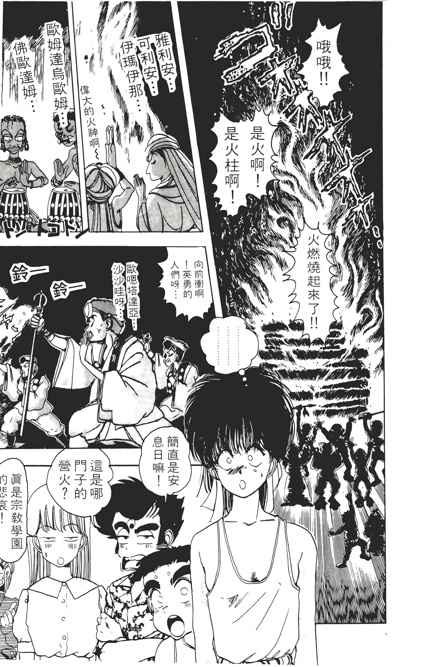 Page 175