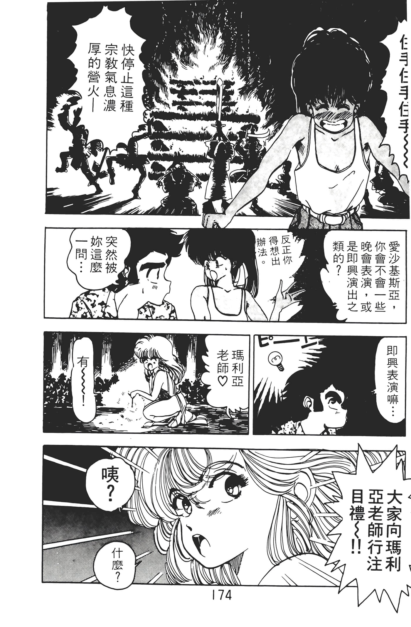 Page 176