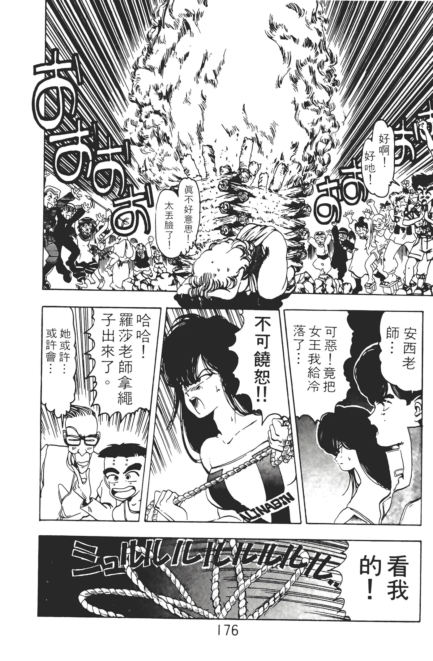 Page 178