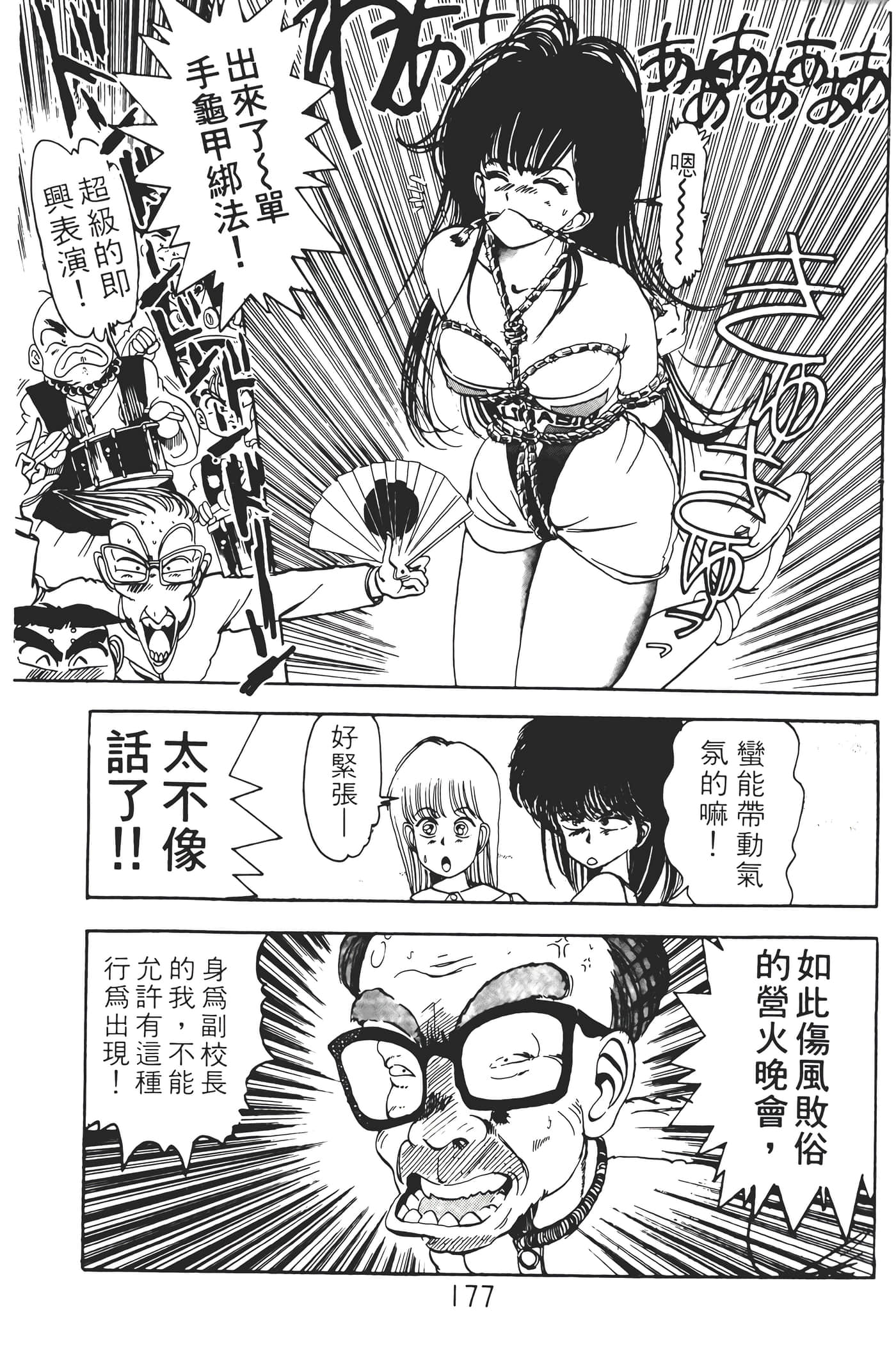 Page 179