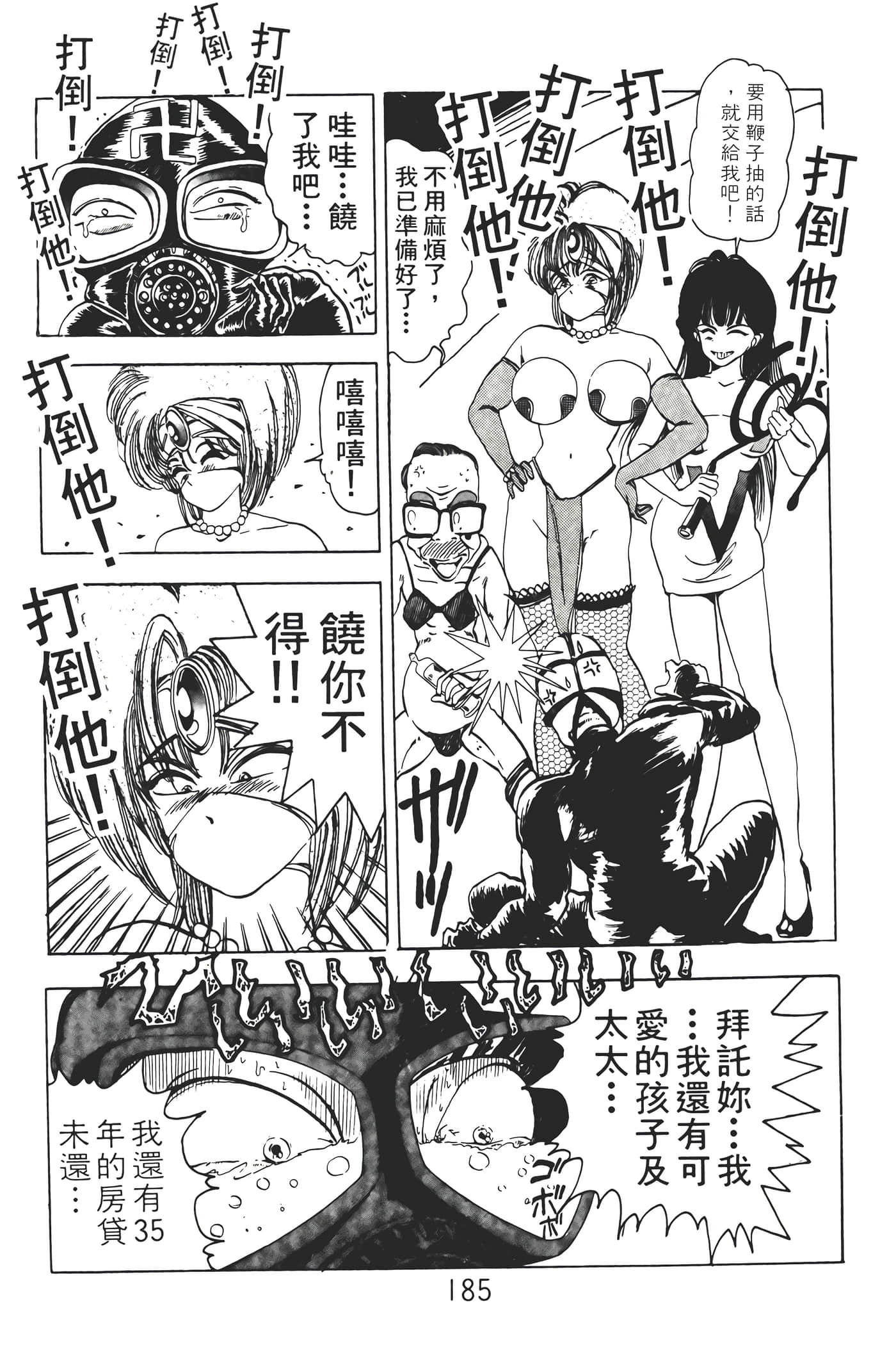 Page 187