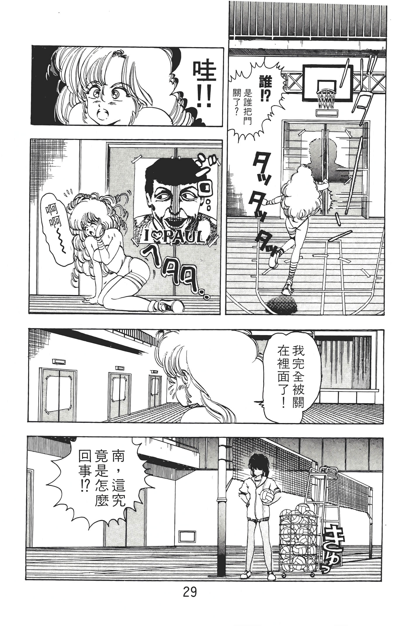 Page 31