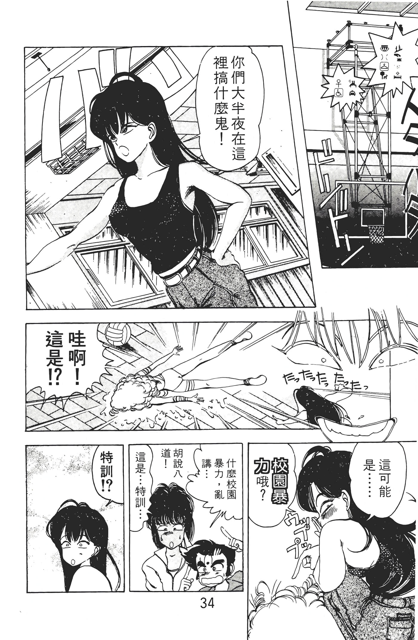 Page 36