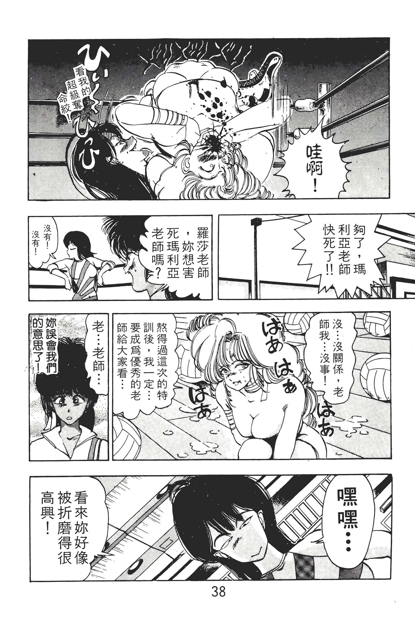 Page 40