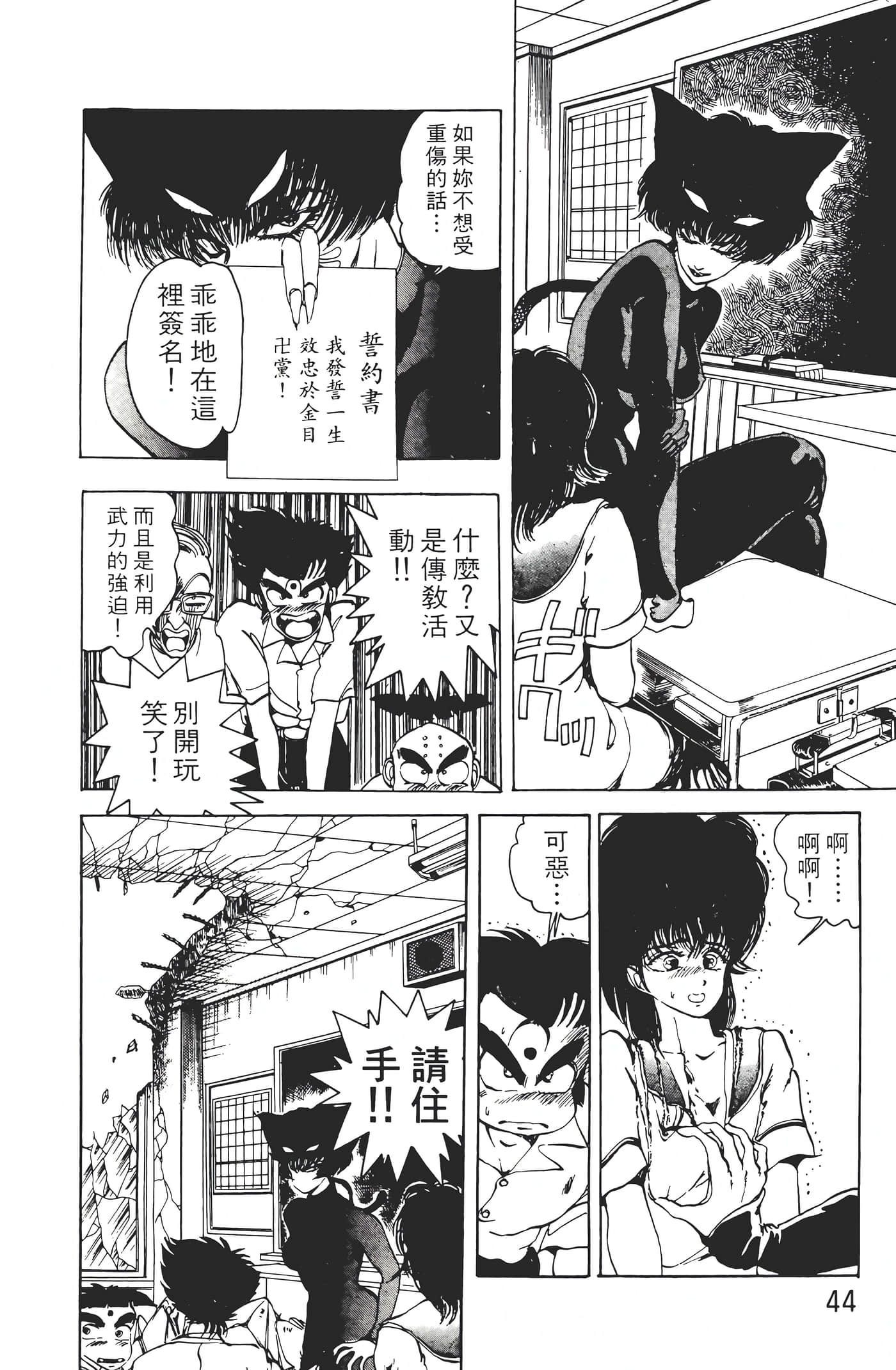 Page 46
