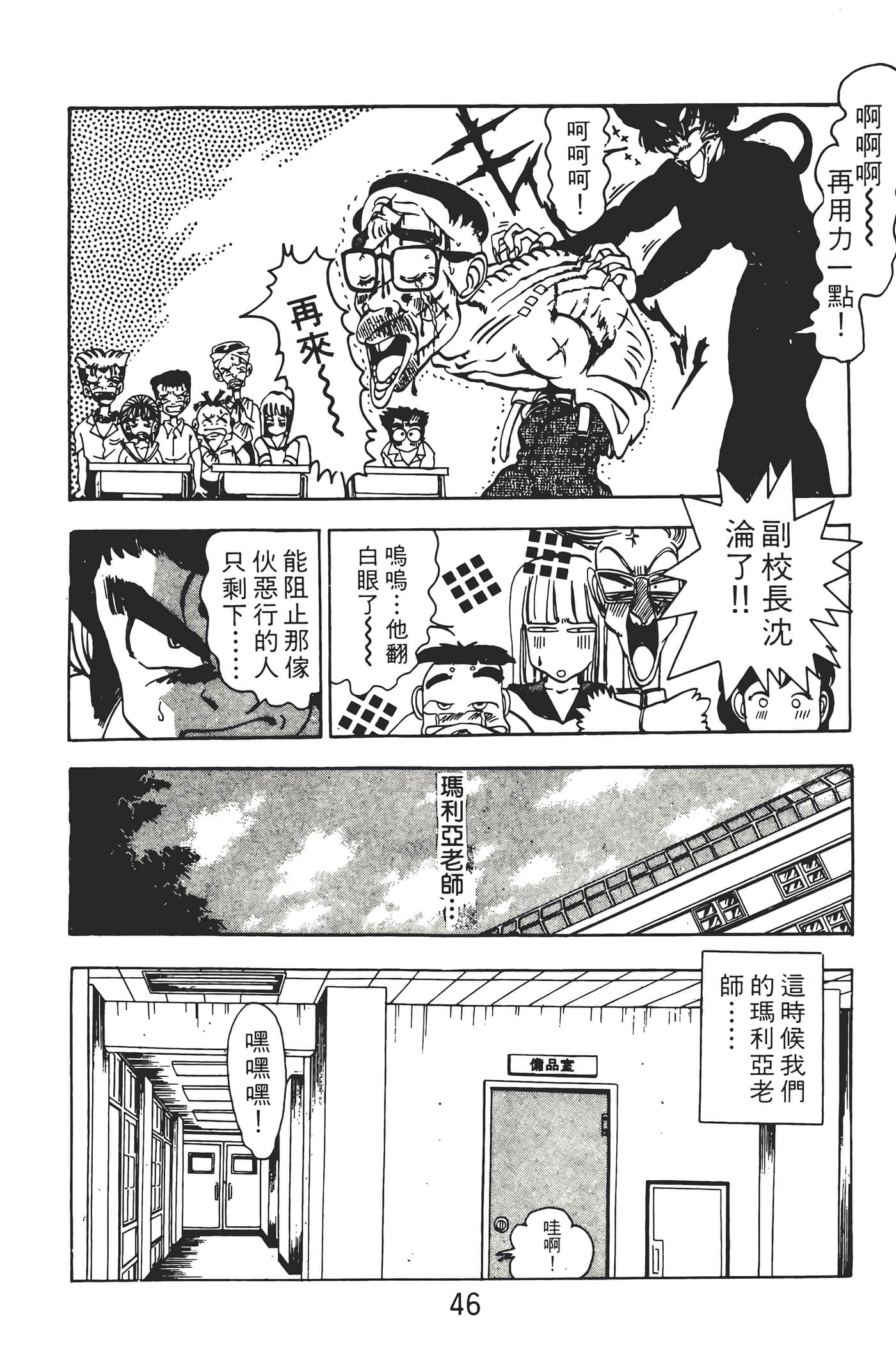 Page 48