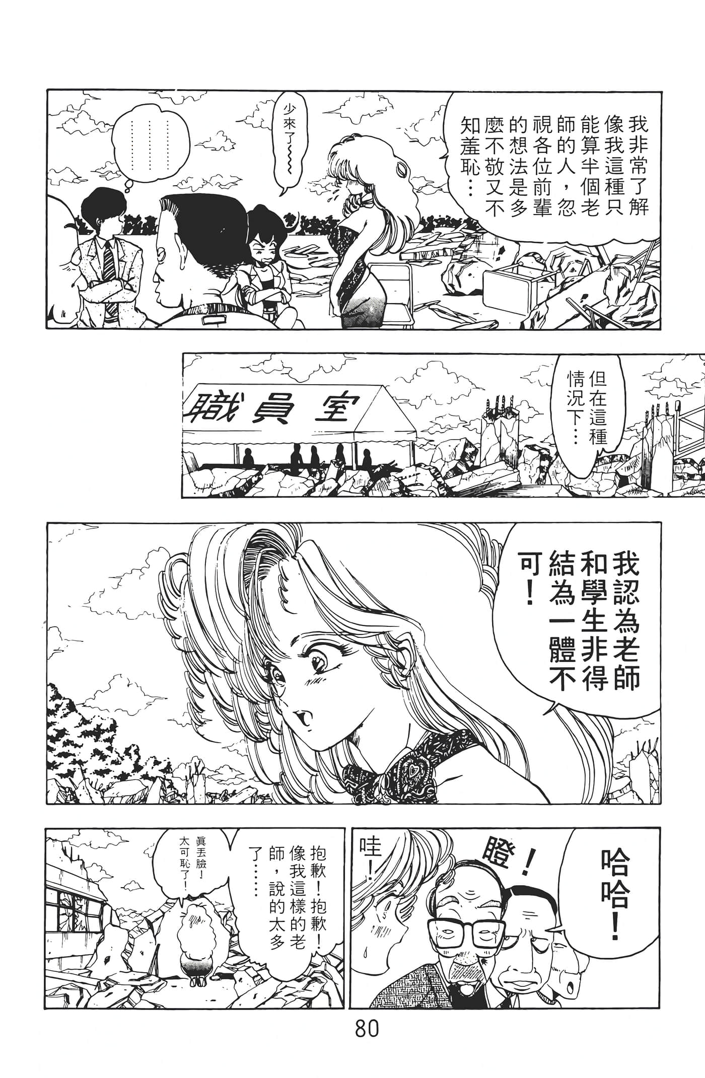 Page 82