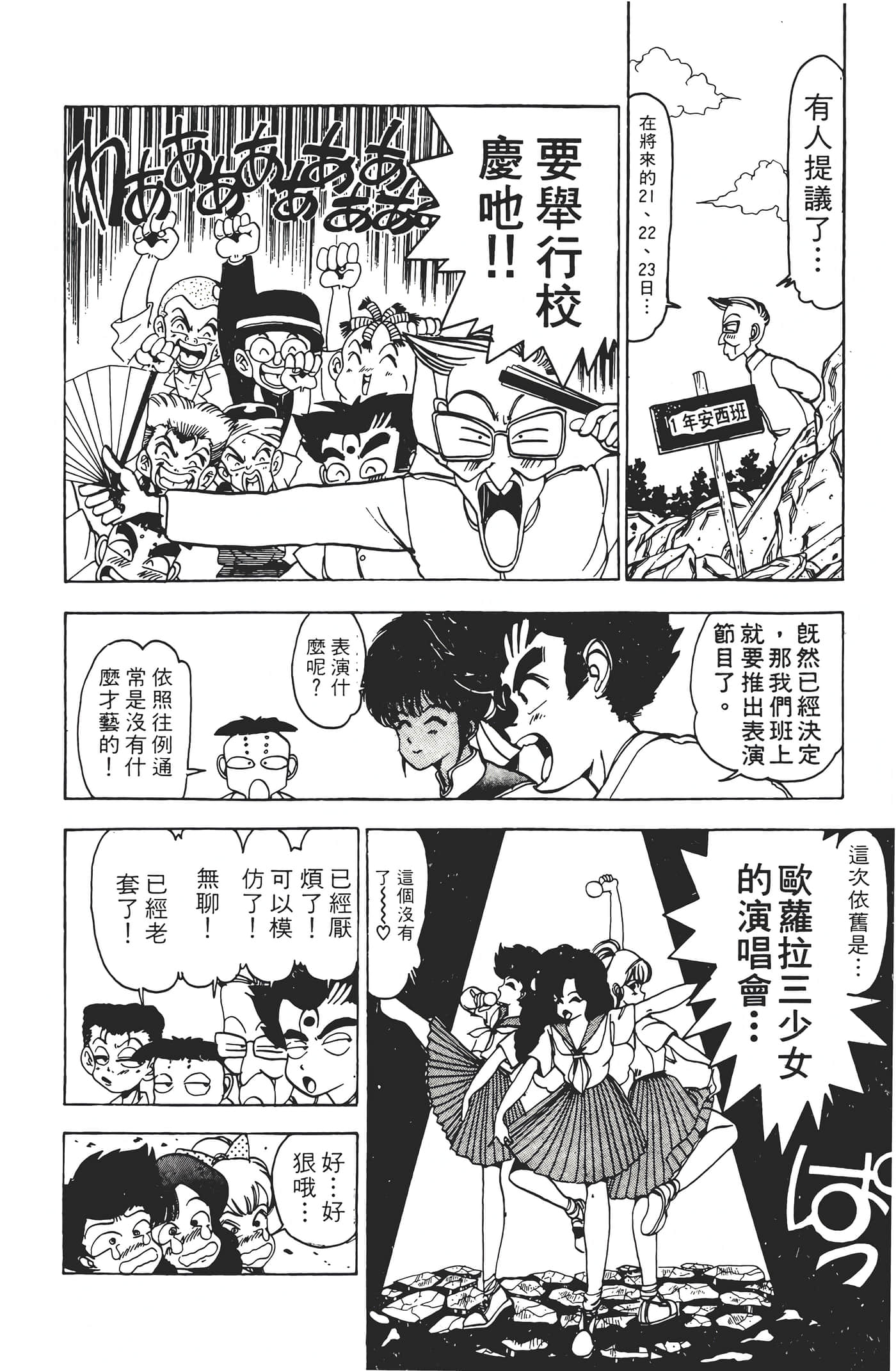 Page 84