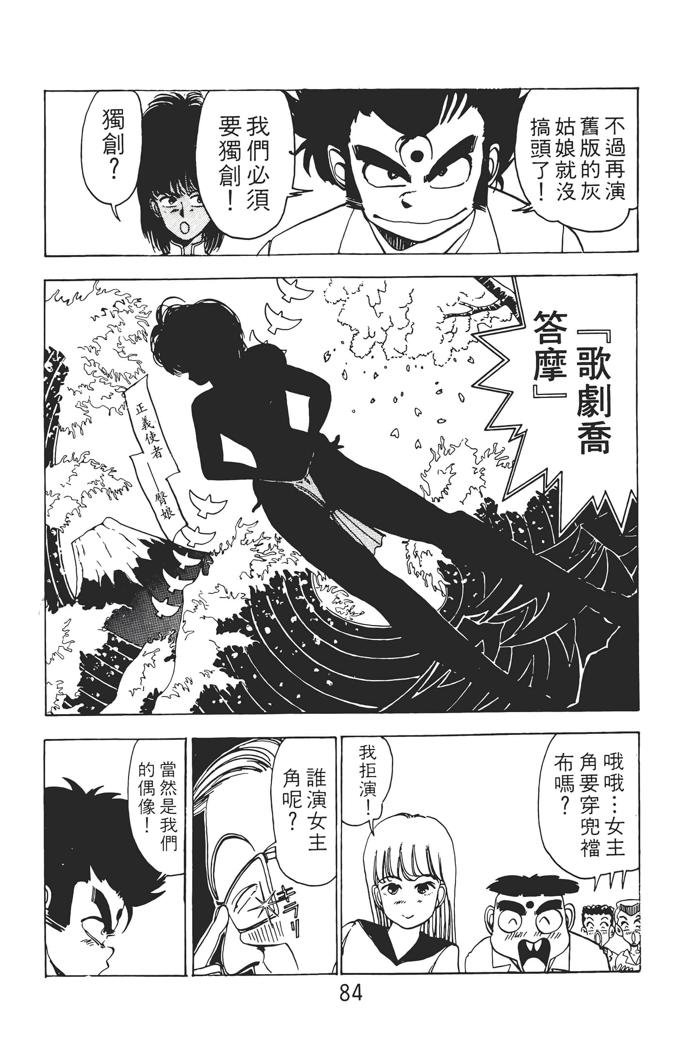 Page 86