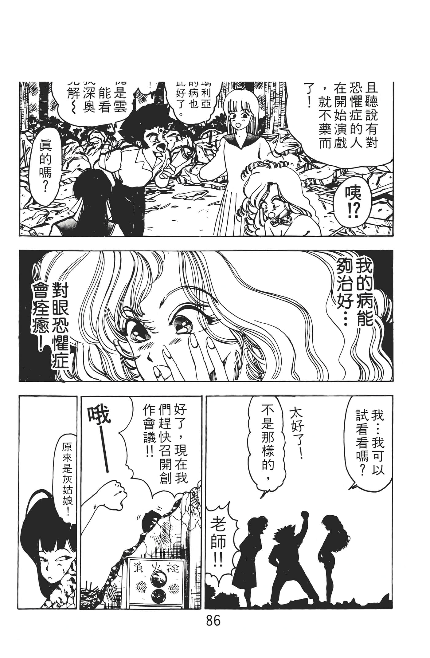 Page 88