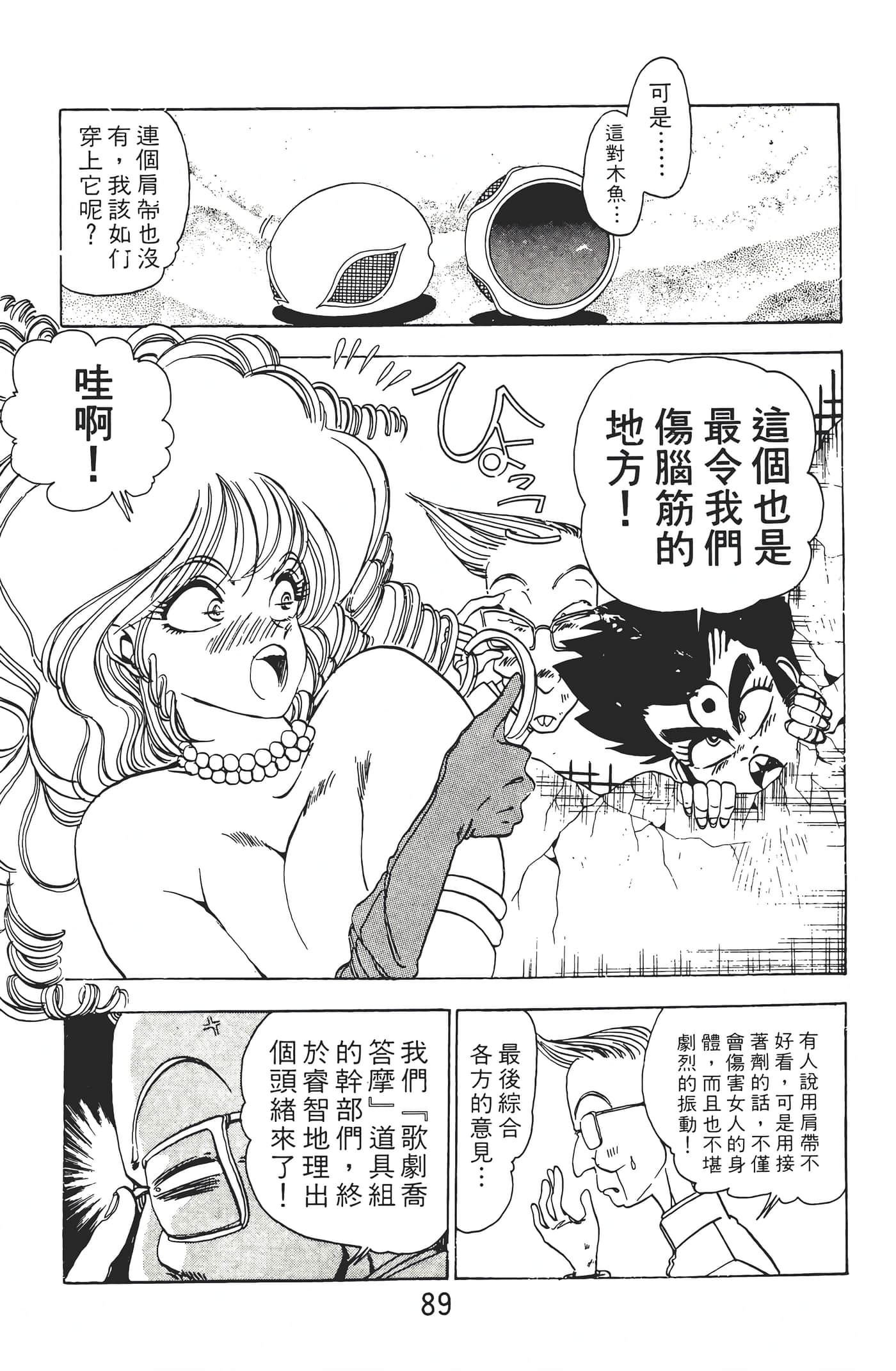 Page 91