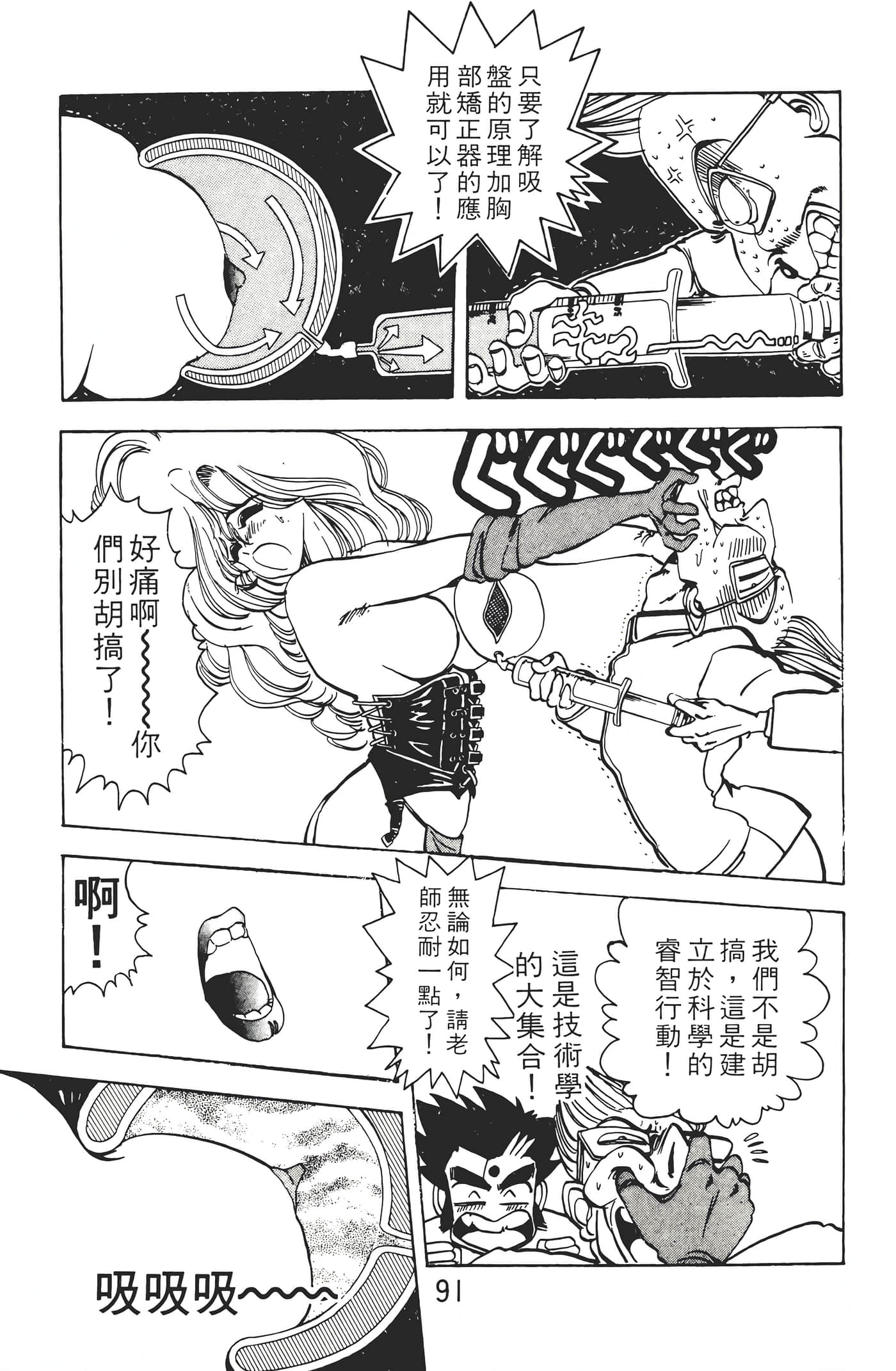 Page 93