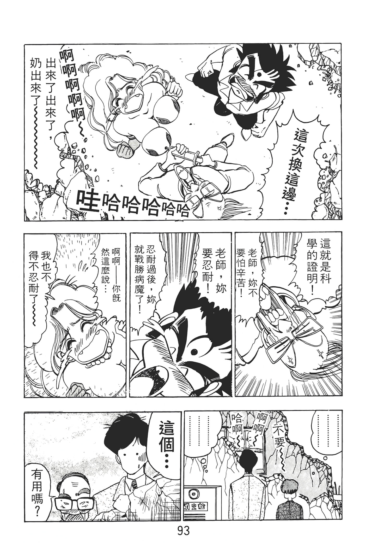 Page 95