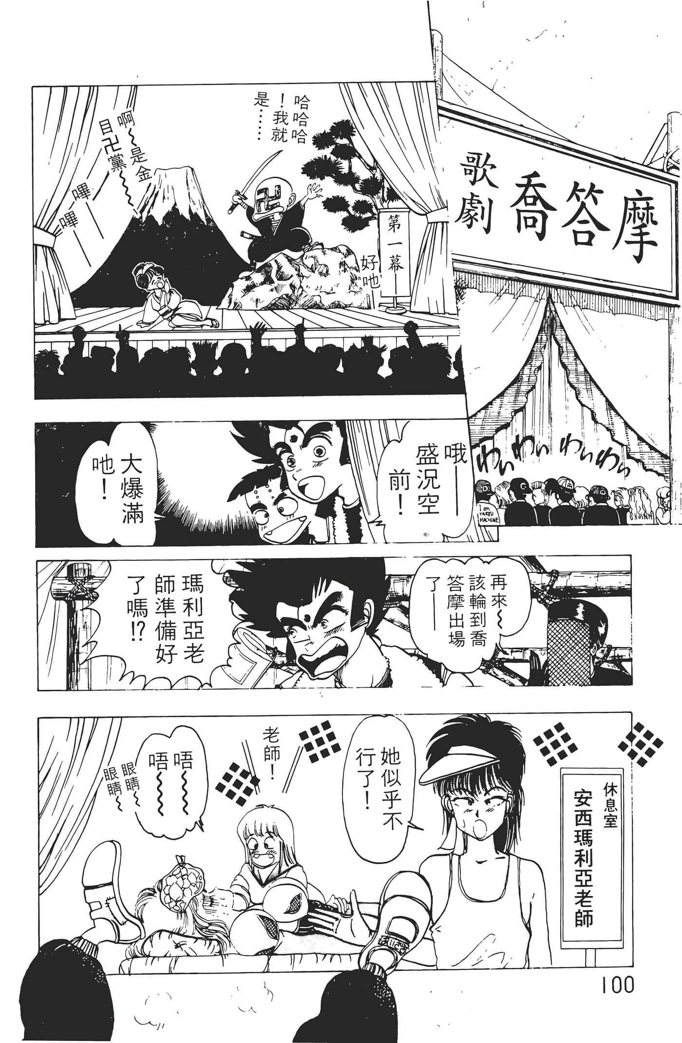 Page 102