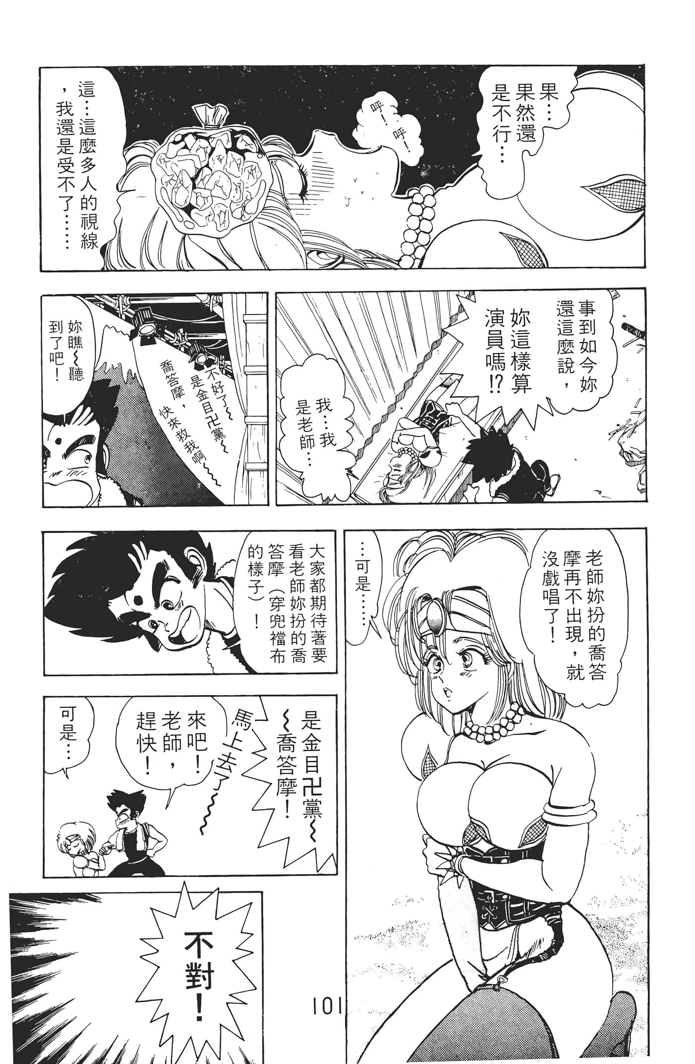 Page 103