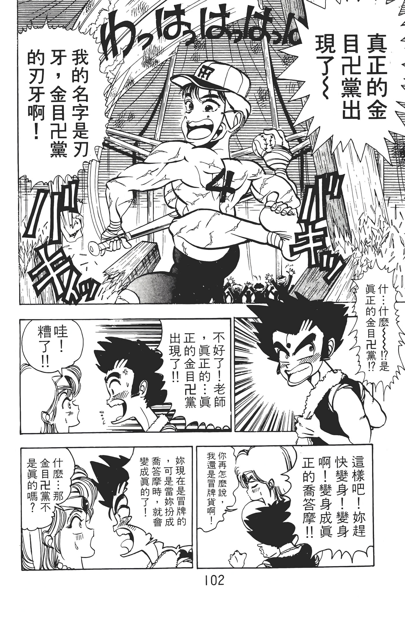Page 104