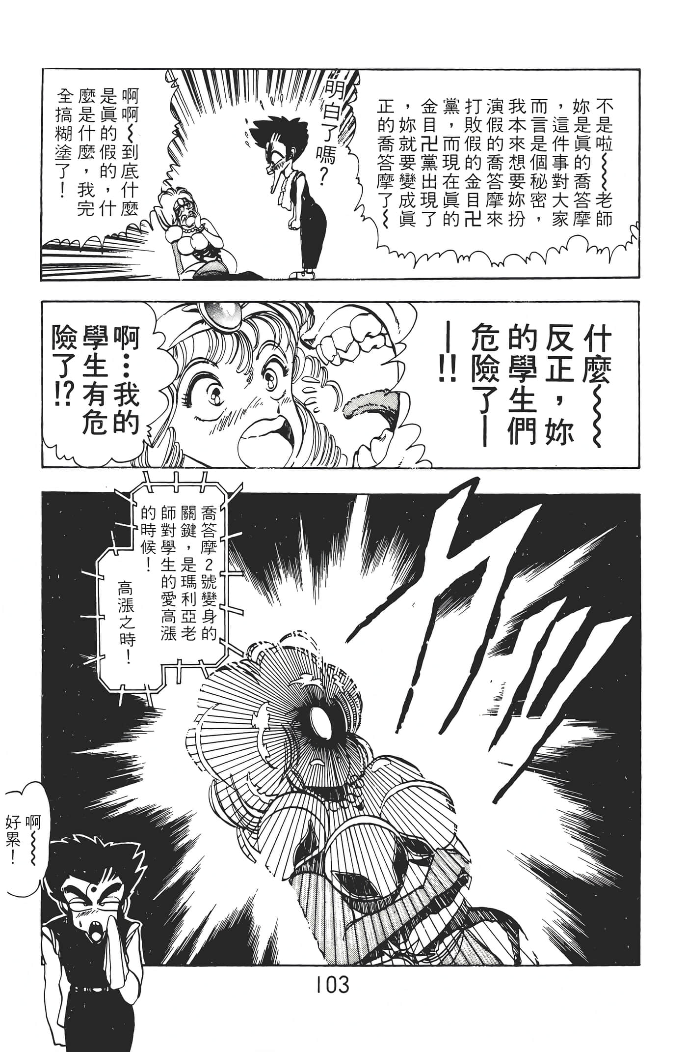 Page 105