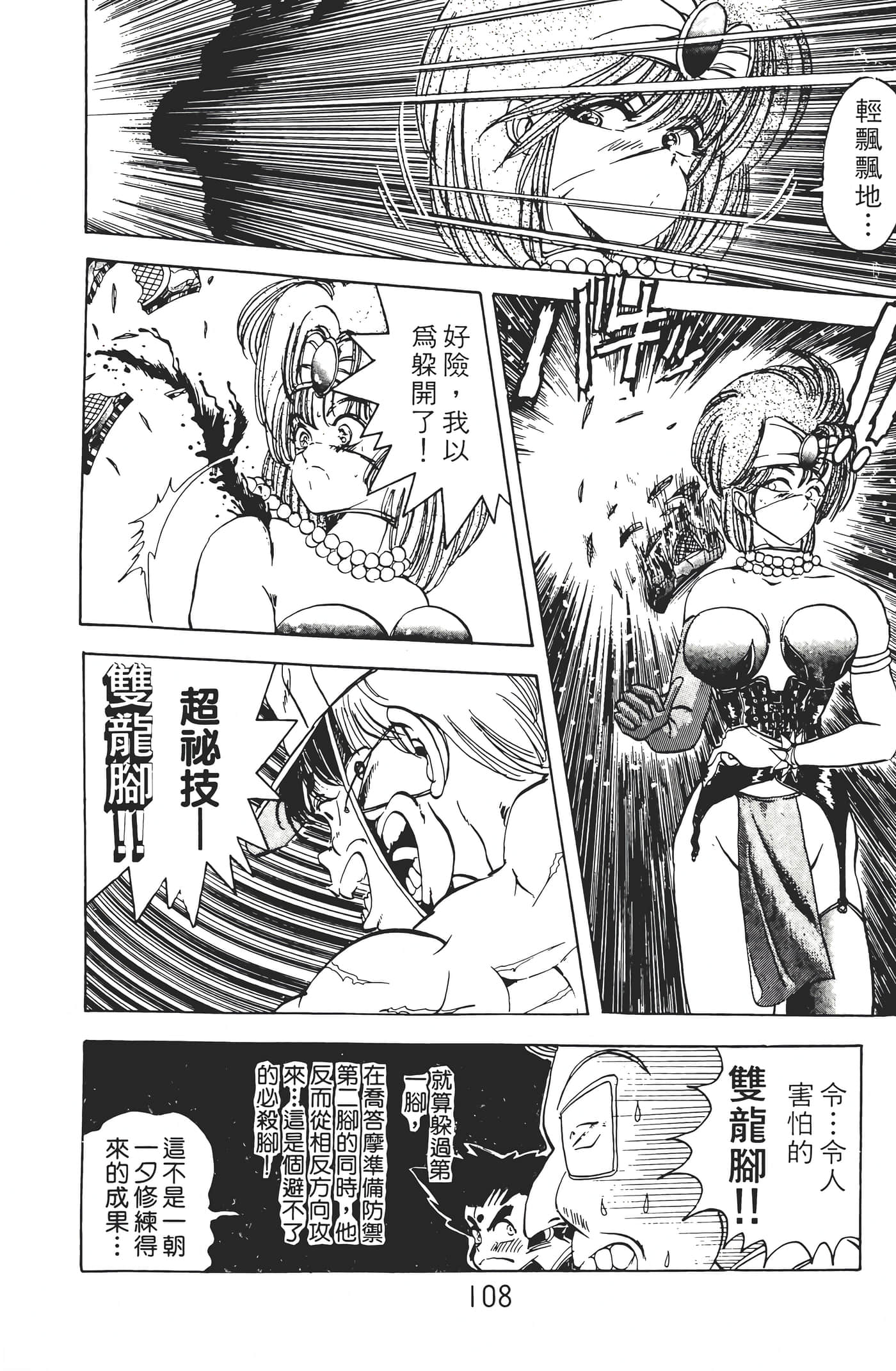 Page 110