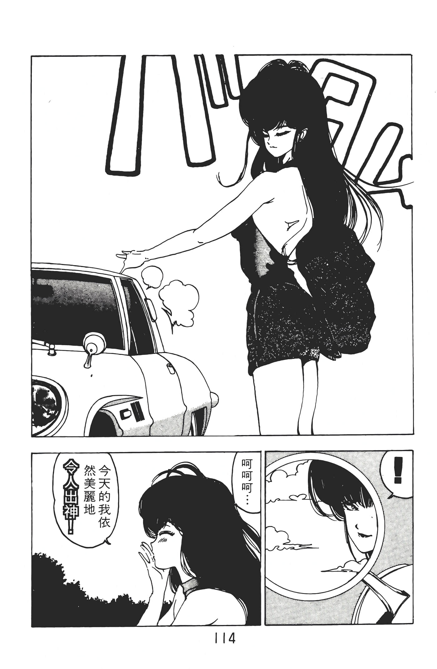 Page 116