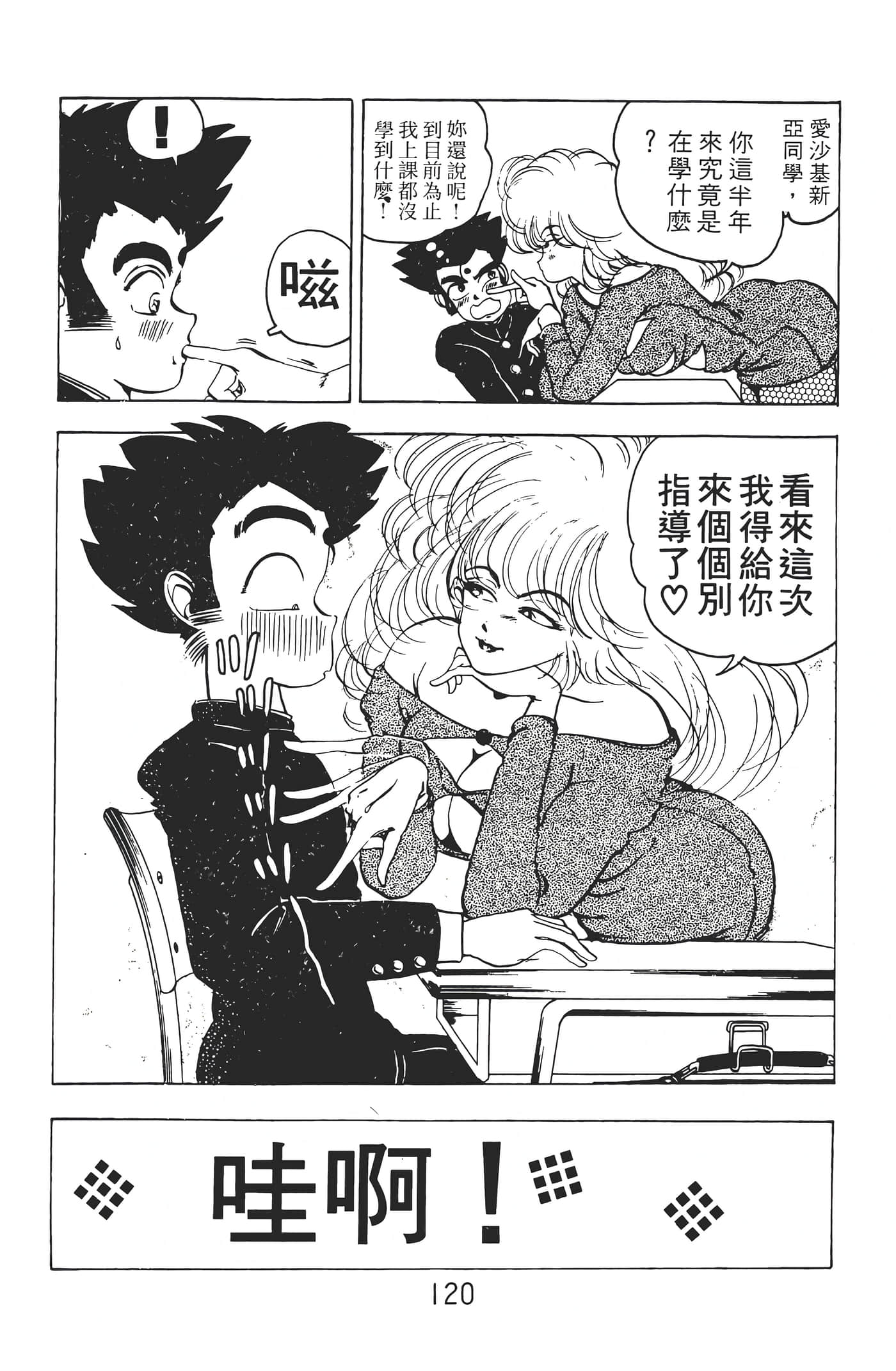 Page 122