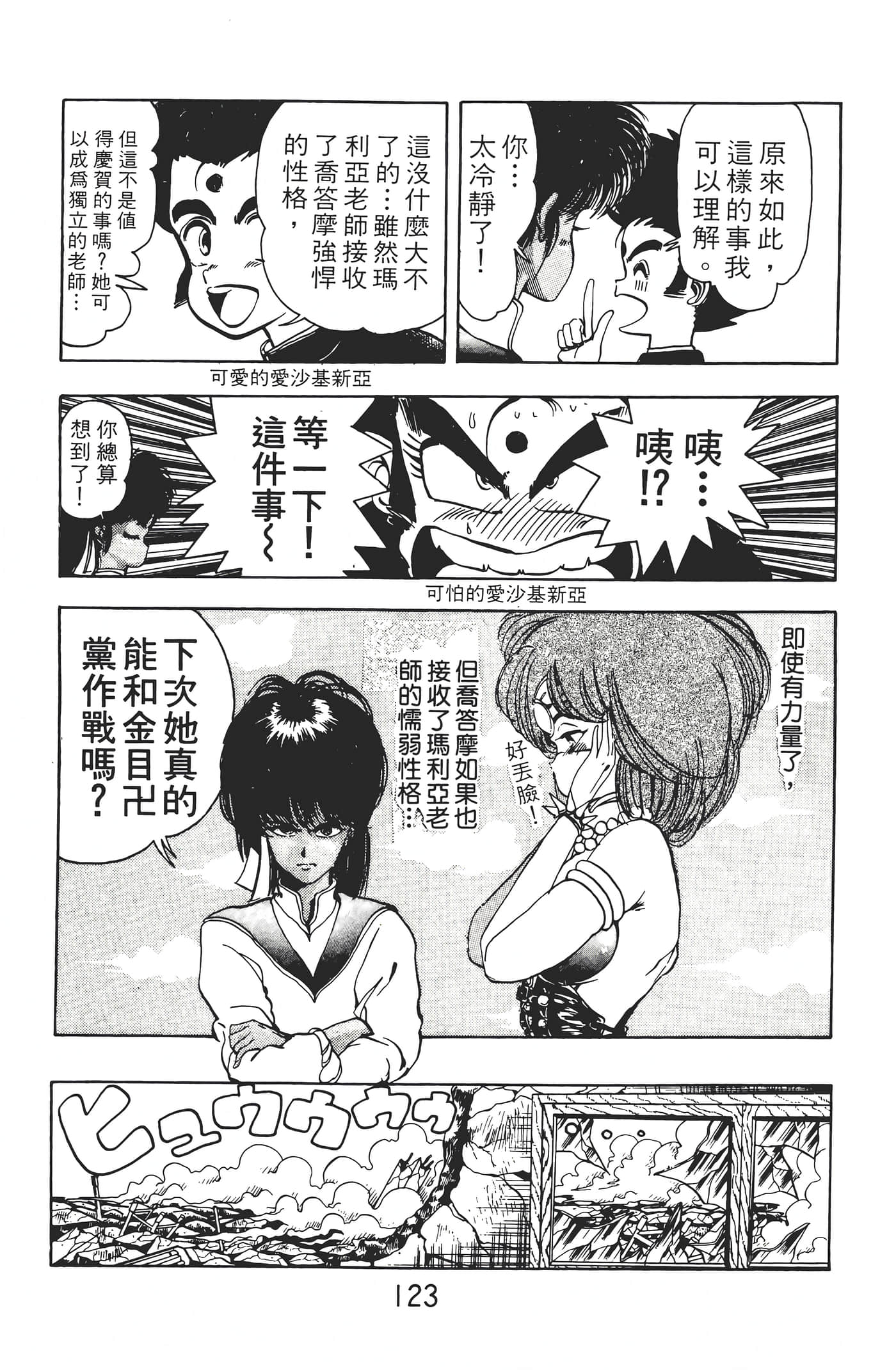 Page 125