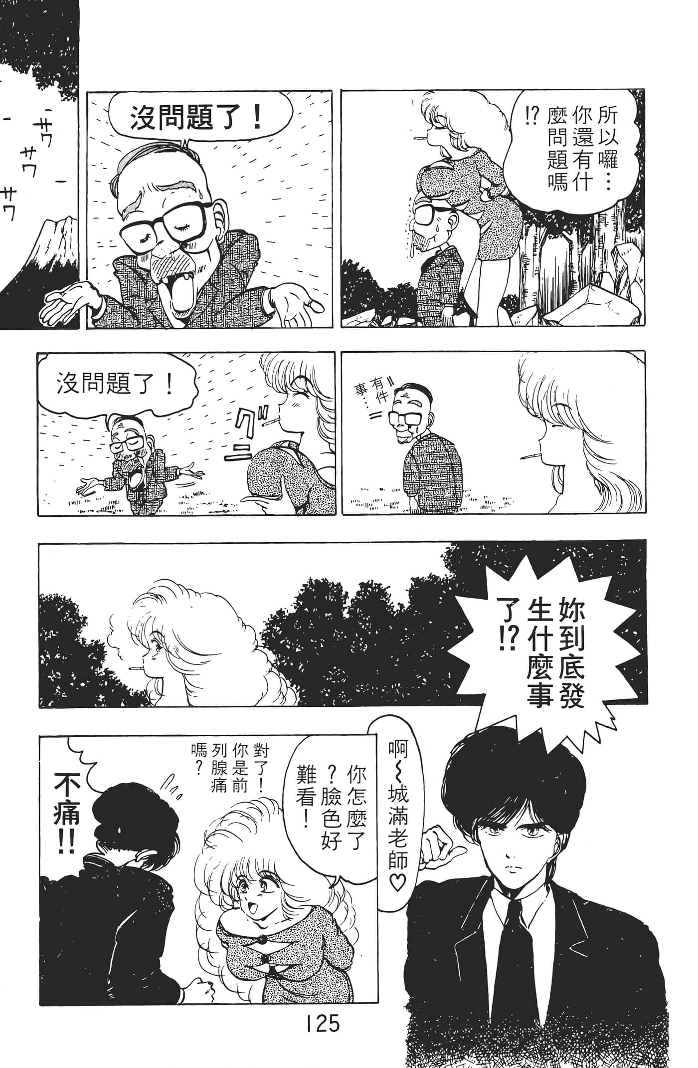 Page 127