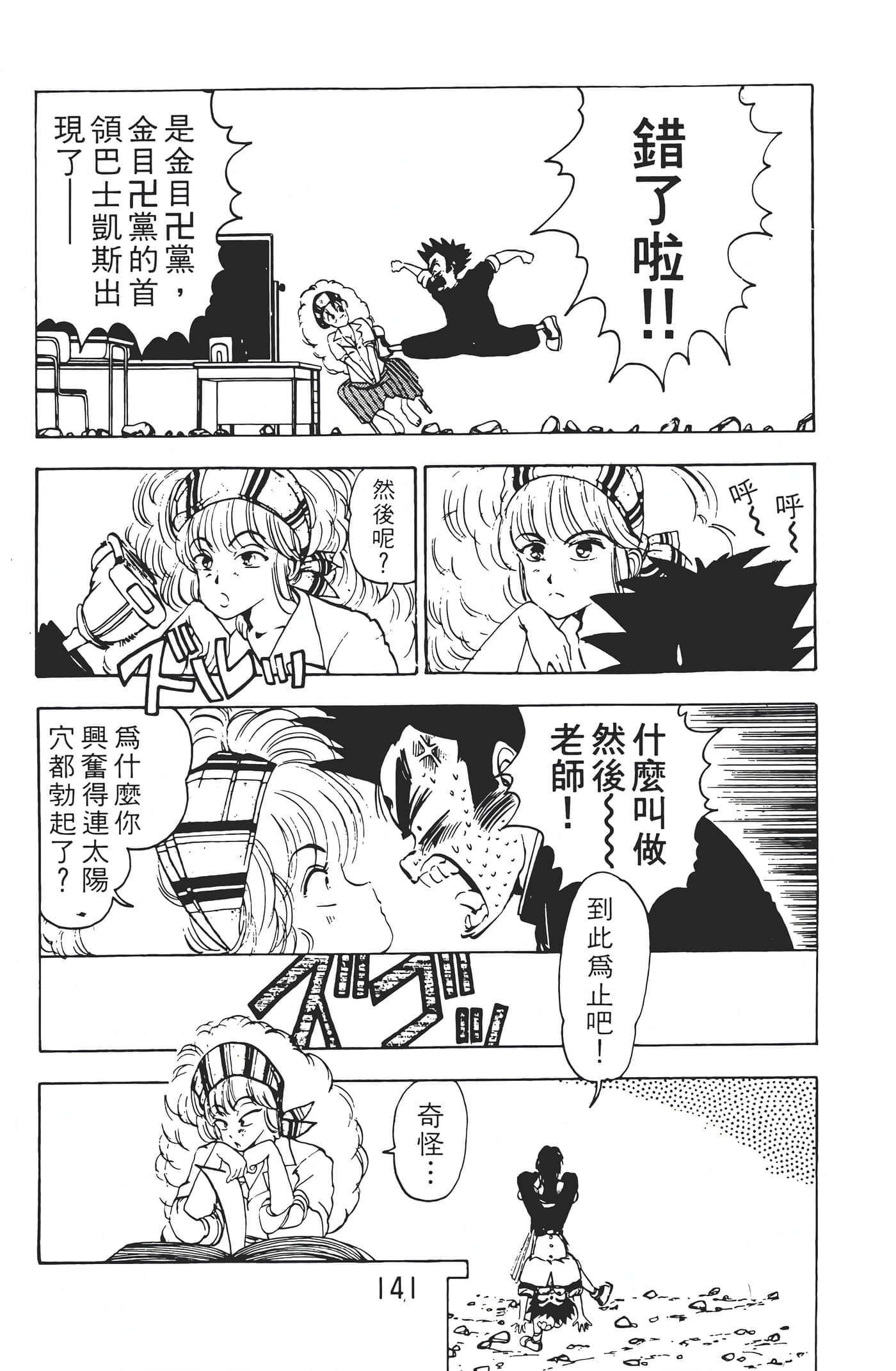 Page 143