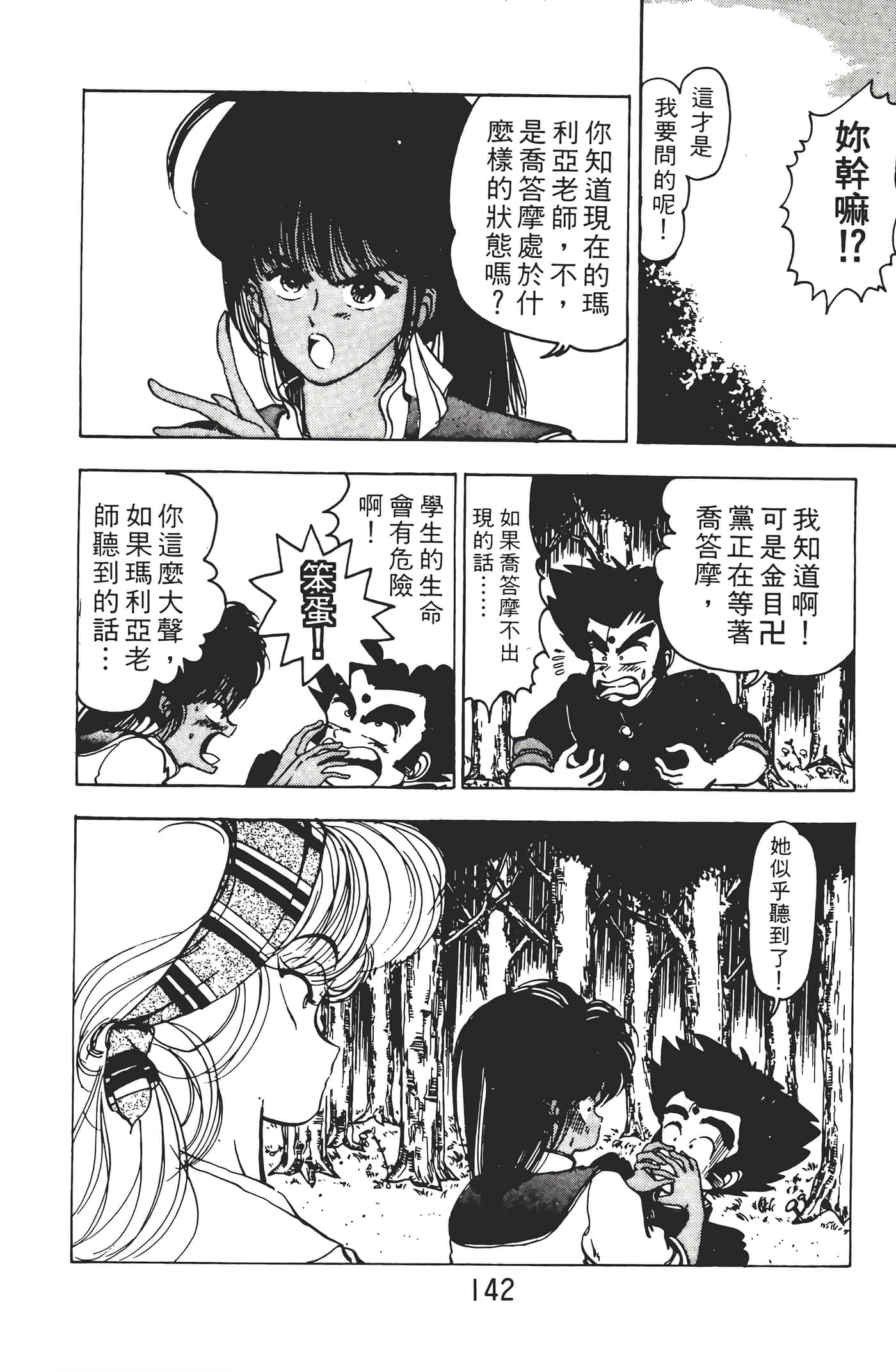 Page 144