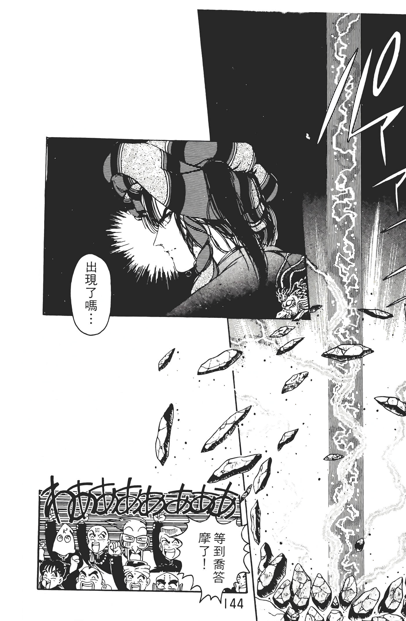 Page 146