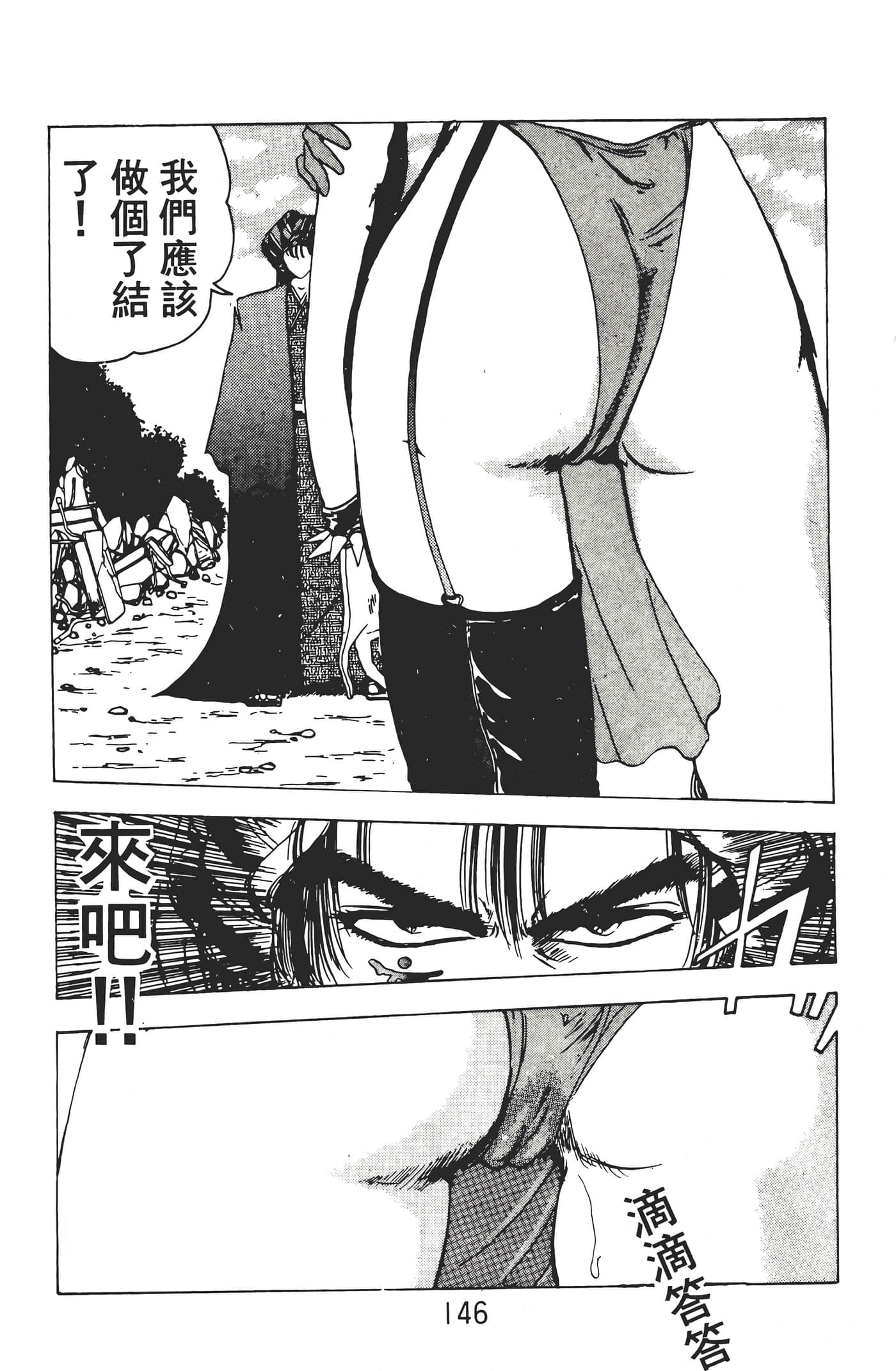 Page 148