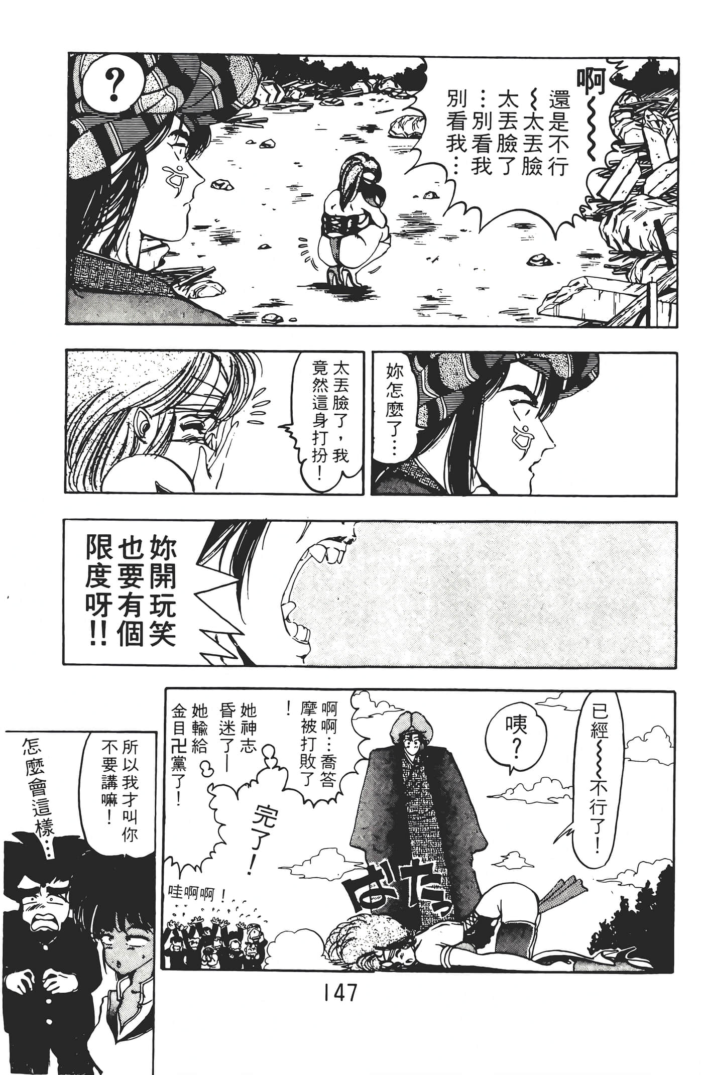 Page 149