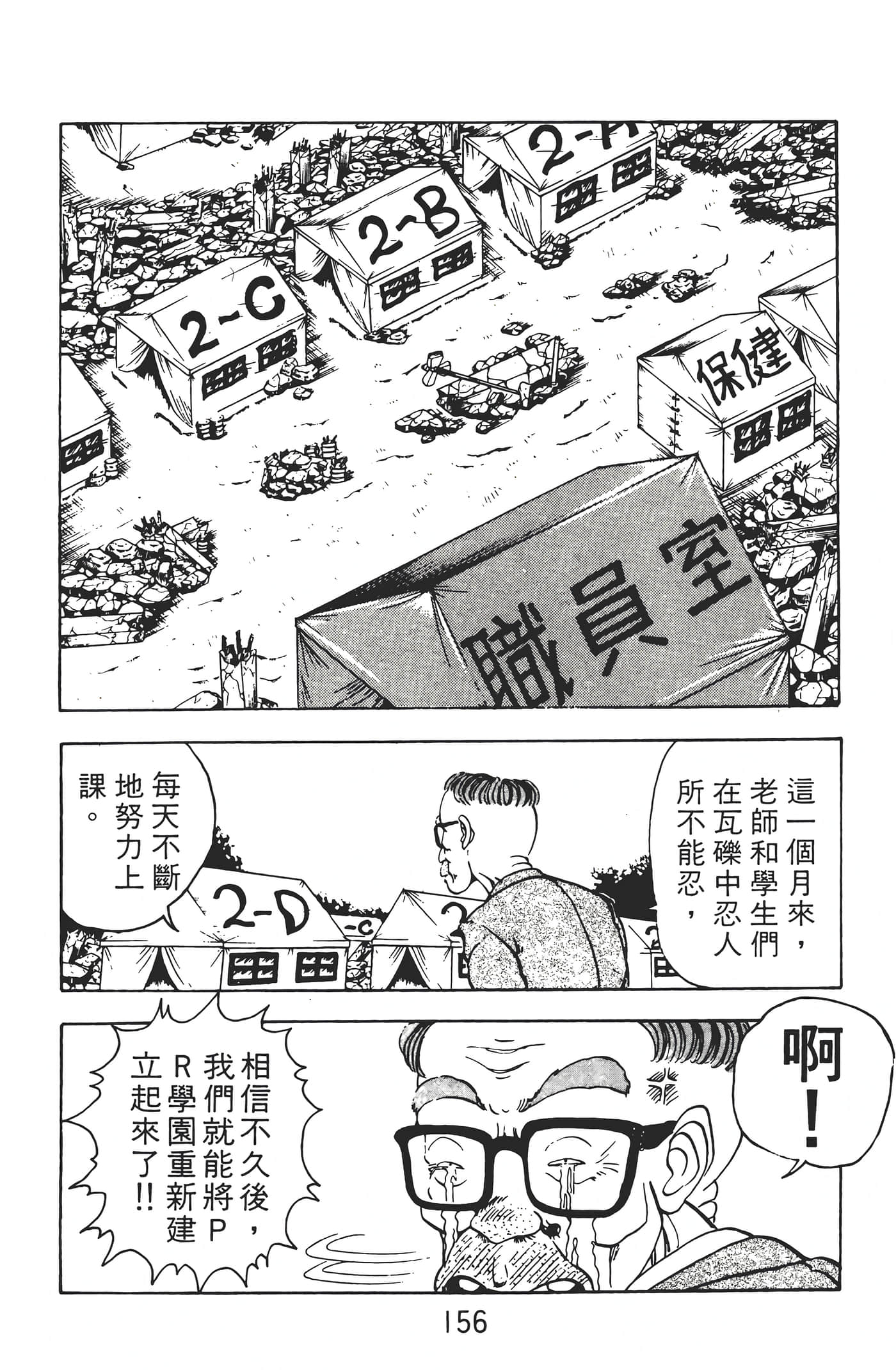 Page 158