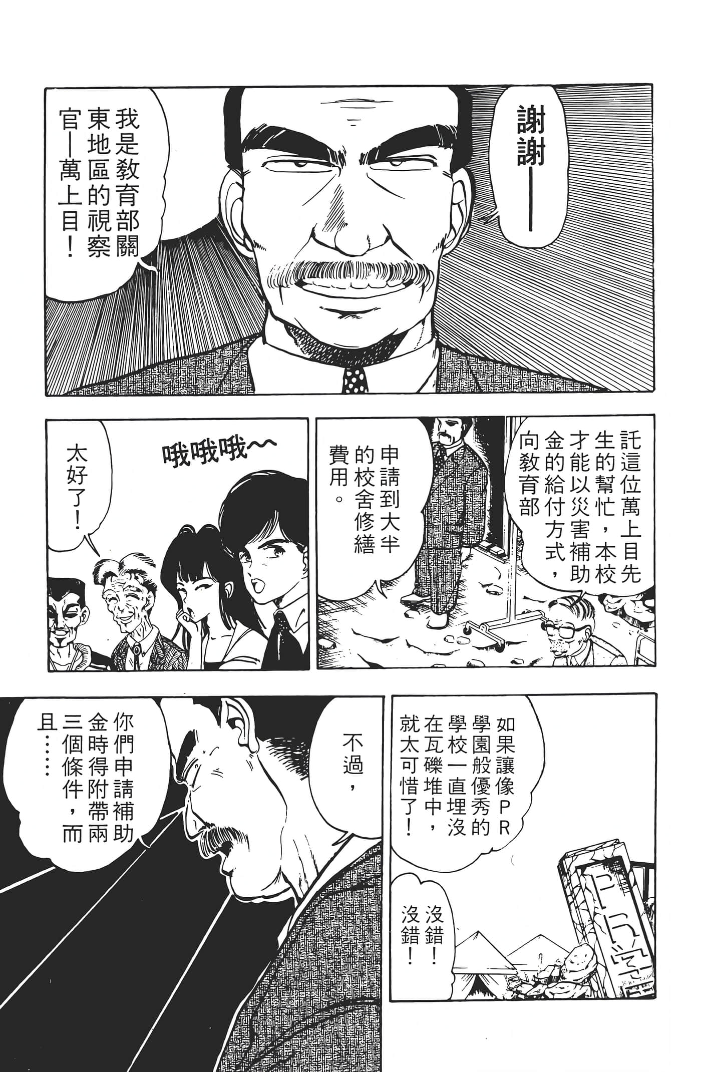 Page 159