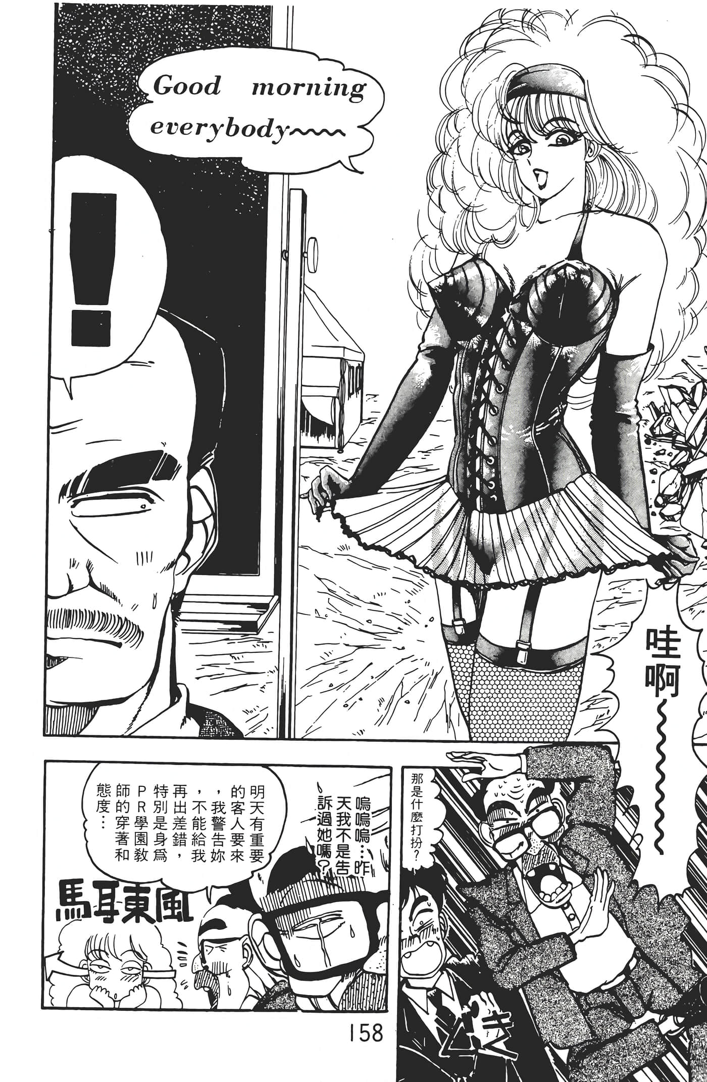 Page 160