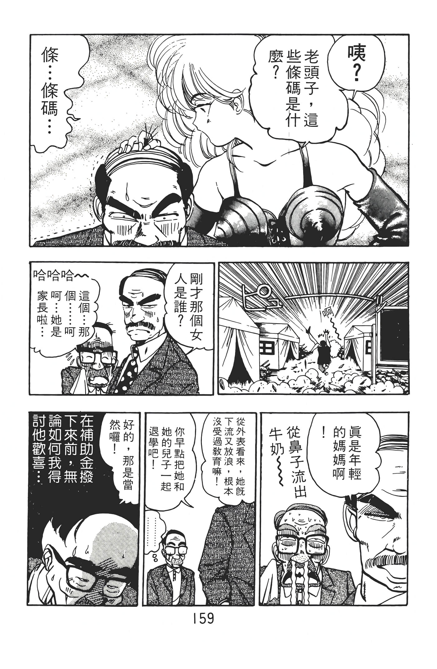 Page 161