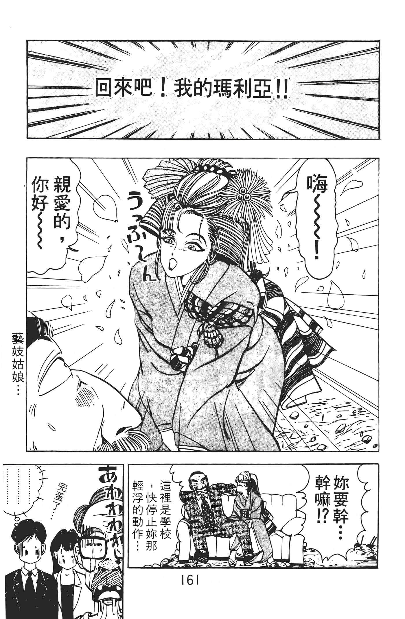 Page 163