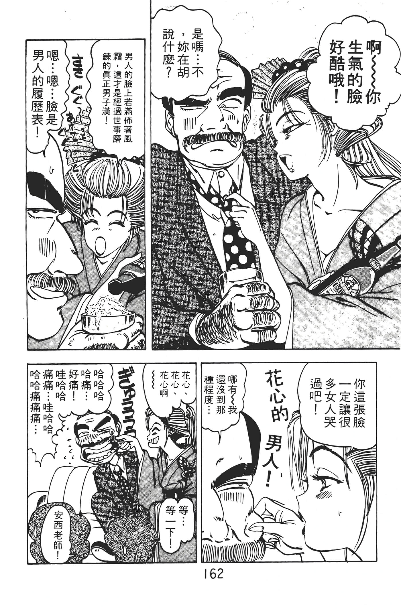 Page 164